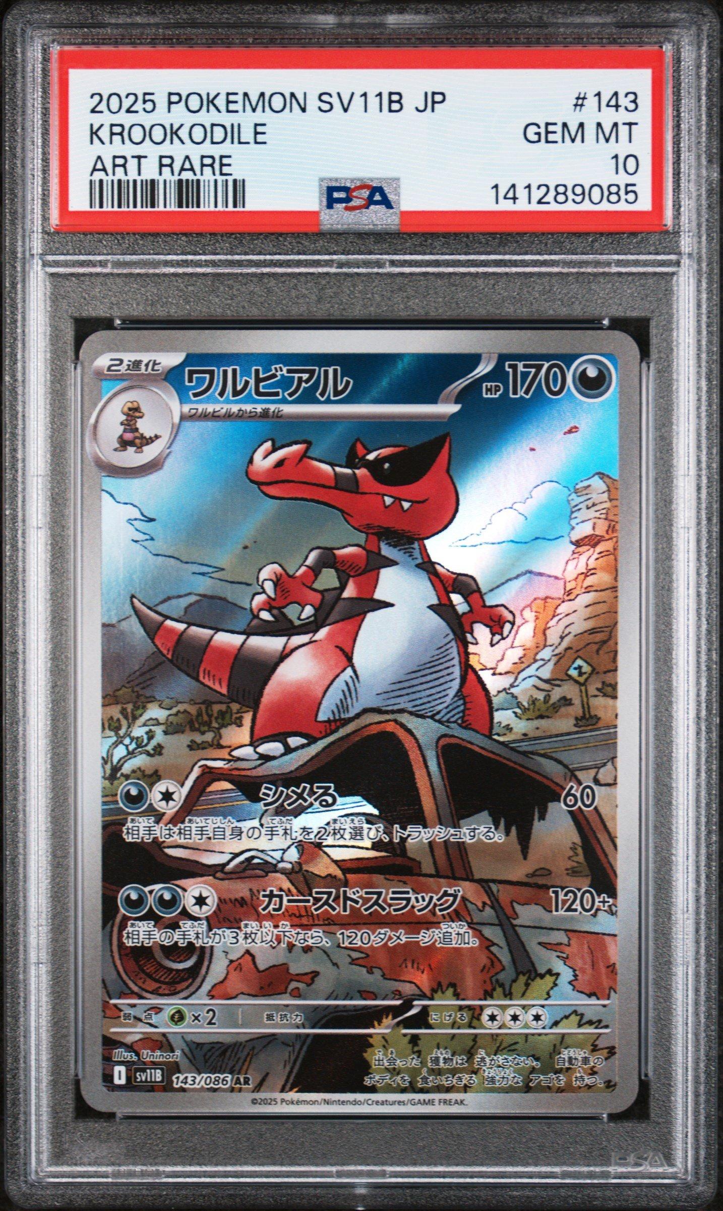 2025 Pokemon Japanese Sv11b-black Bolt 143 Krookodile Art Rare PSA
