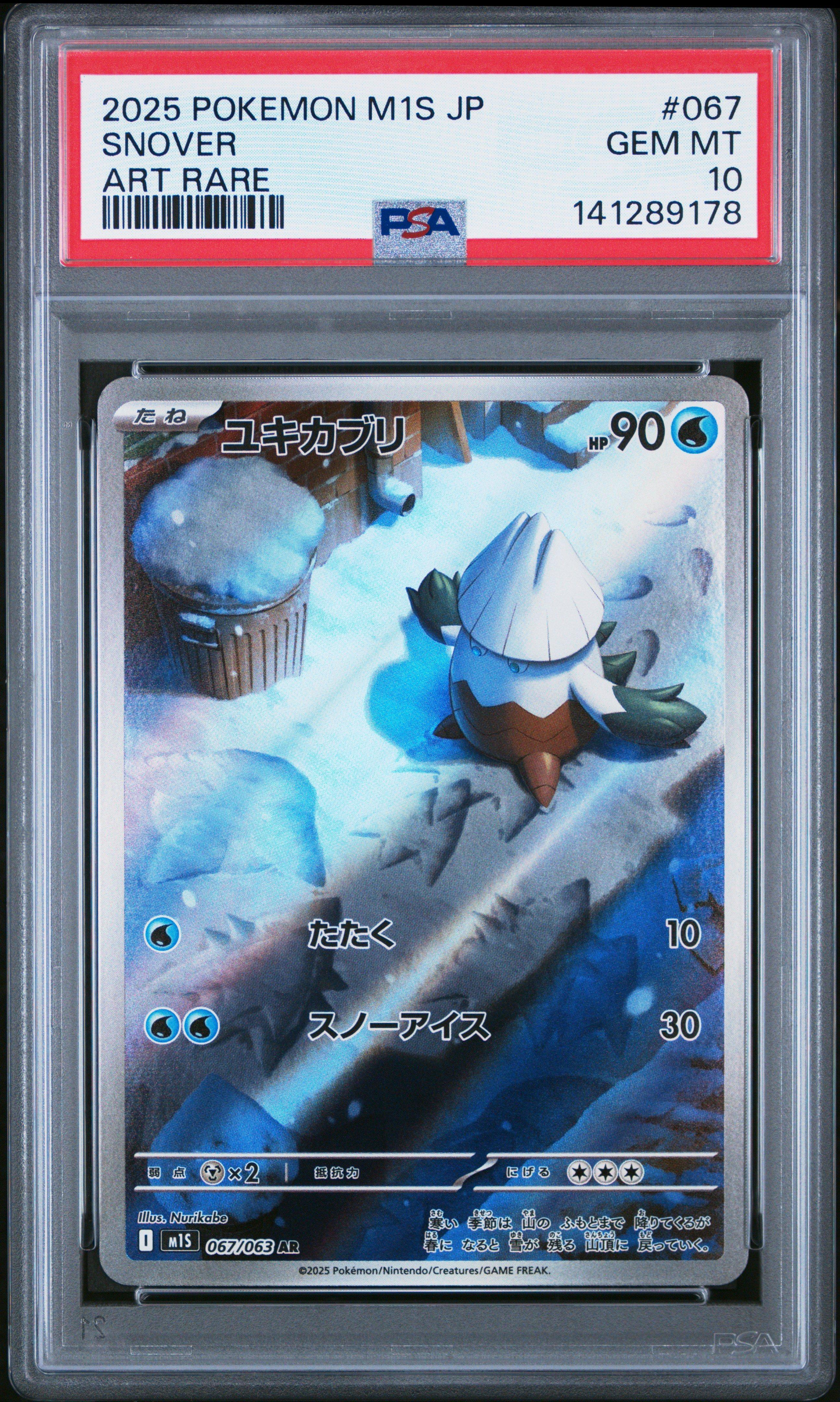 2025 Pokemon Japanese M1s-mega Symphonia 067 Snover Art Rare PSA