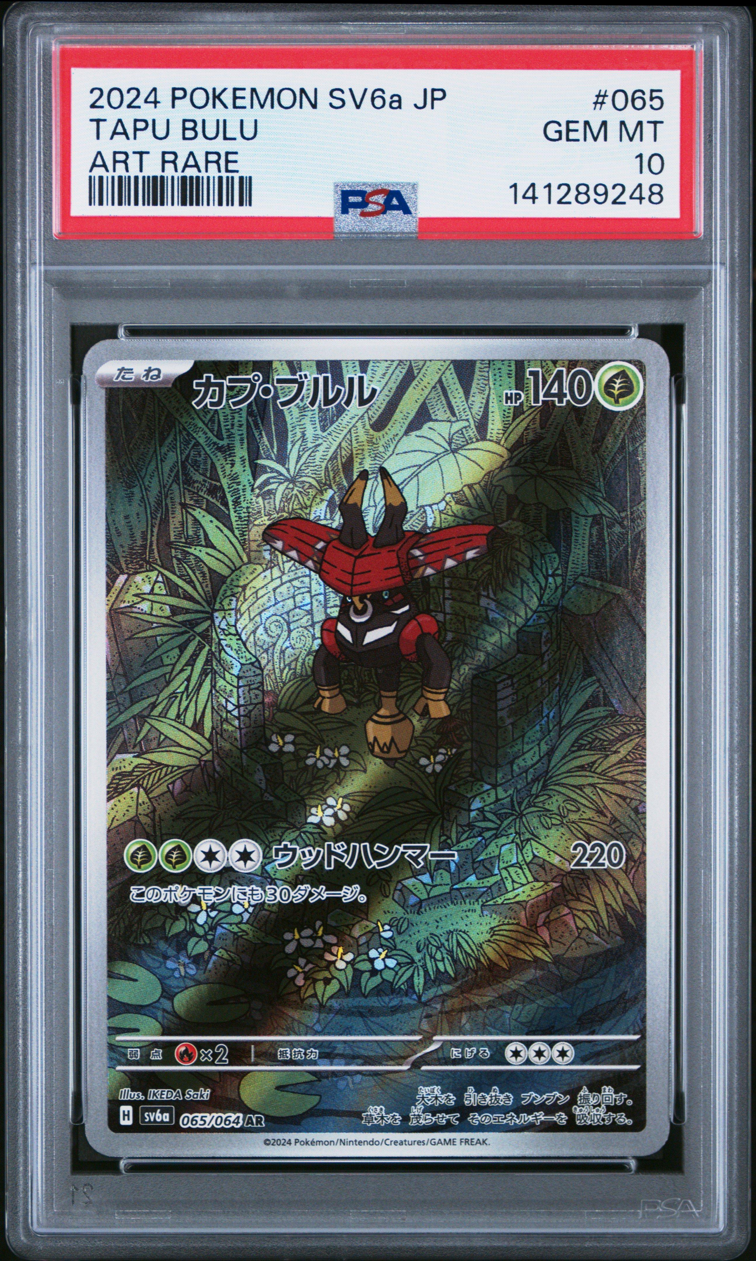 2024 Pokemon Japanese Sv6a-night Wanderer 065 Tapu Bulu Art Rare