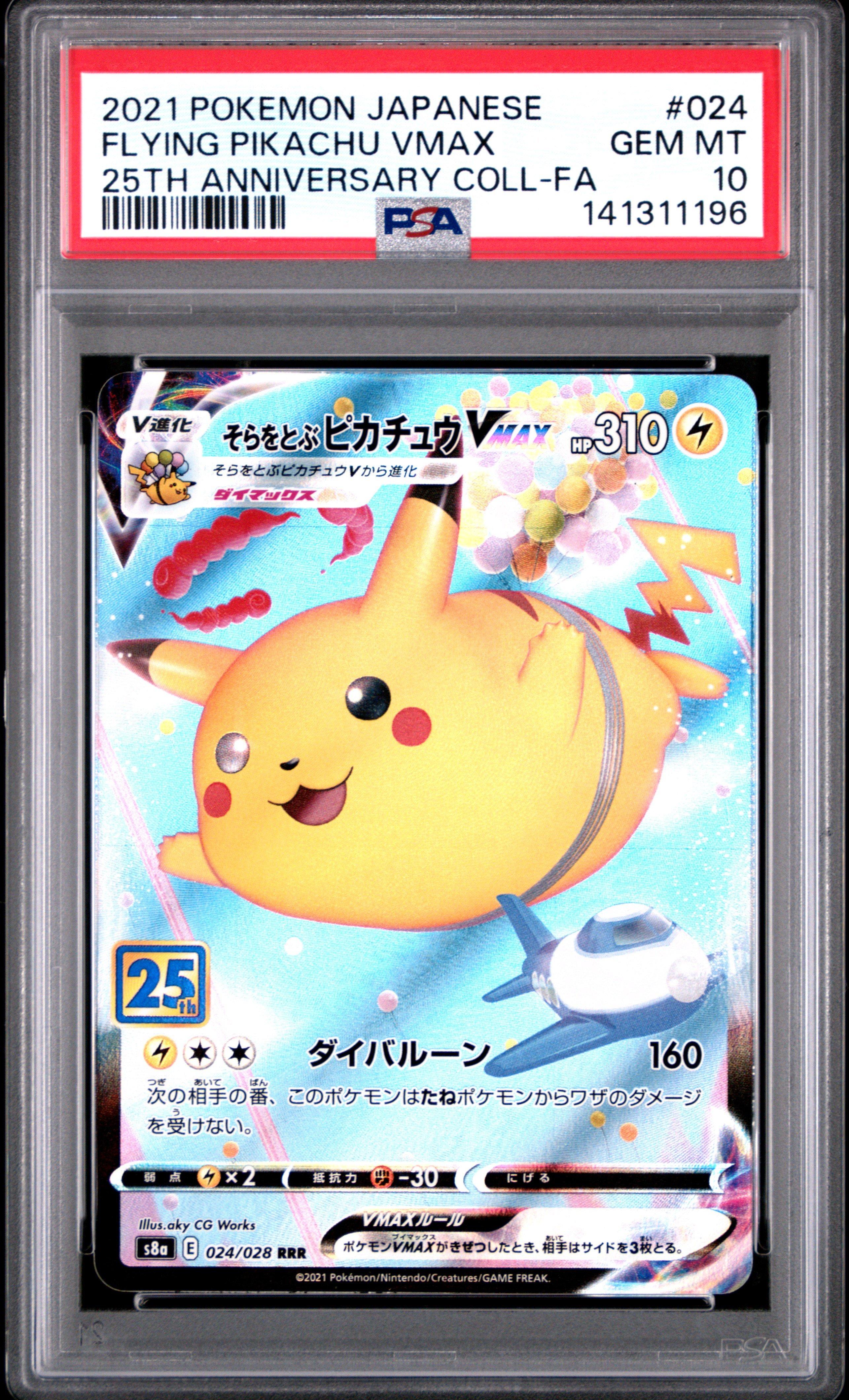 2021 Pokemon Japanese 25th Anniversary Collection 024 Full Art