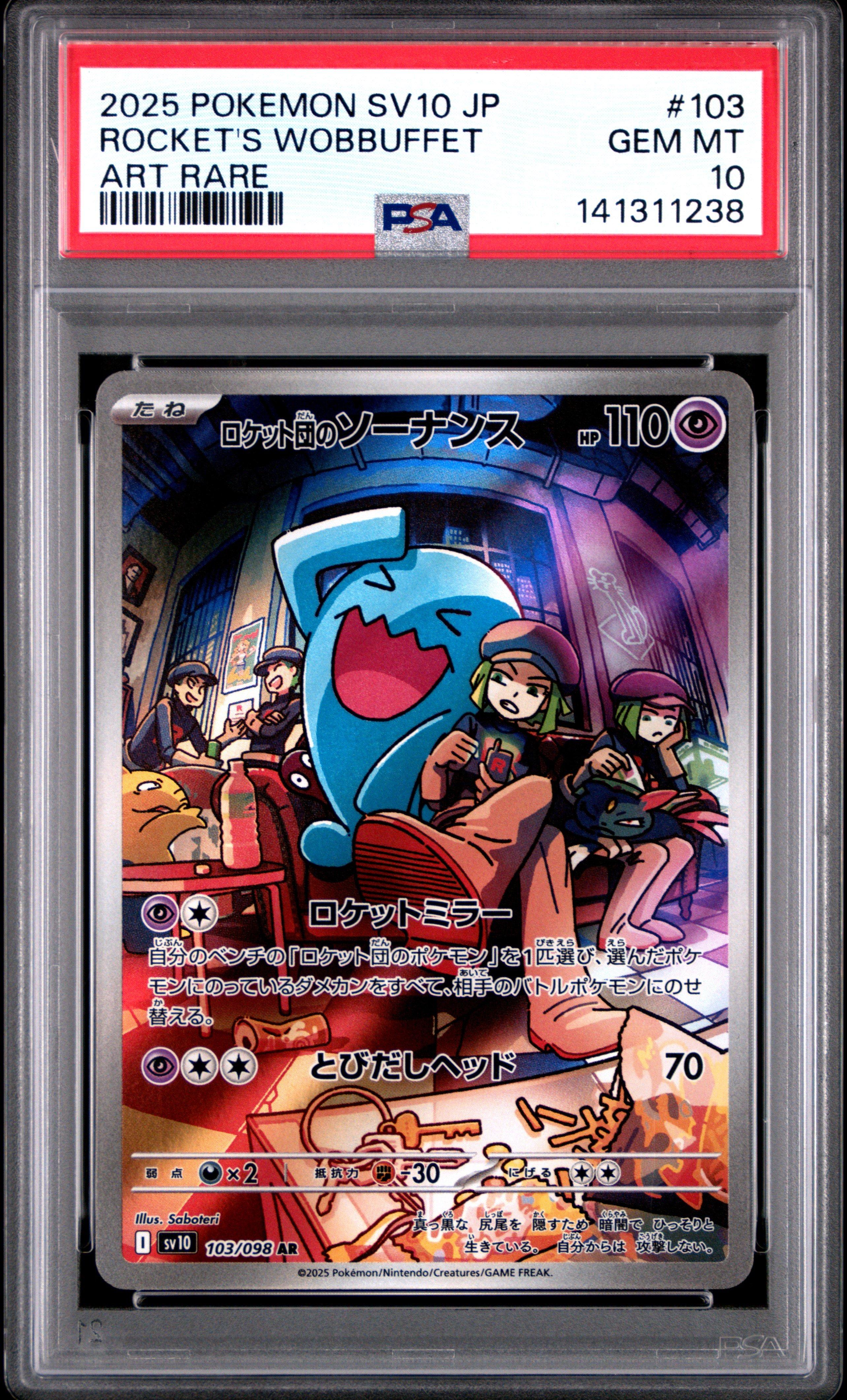 2025 Pokemon Japanese Sv10-glory Of Team Rocket 103 Team Rocket's