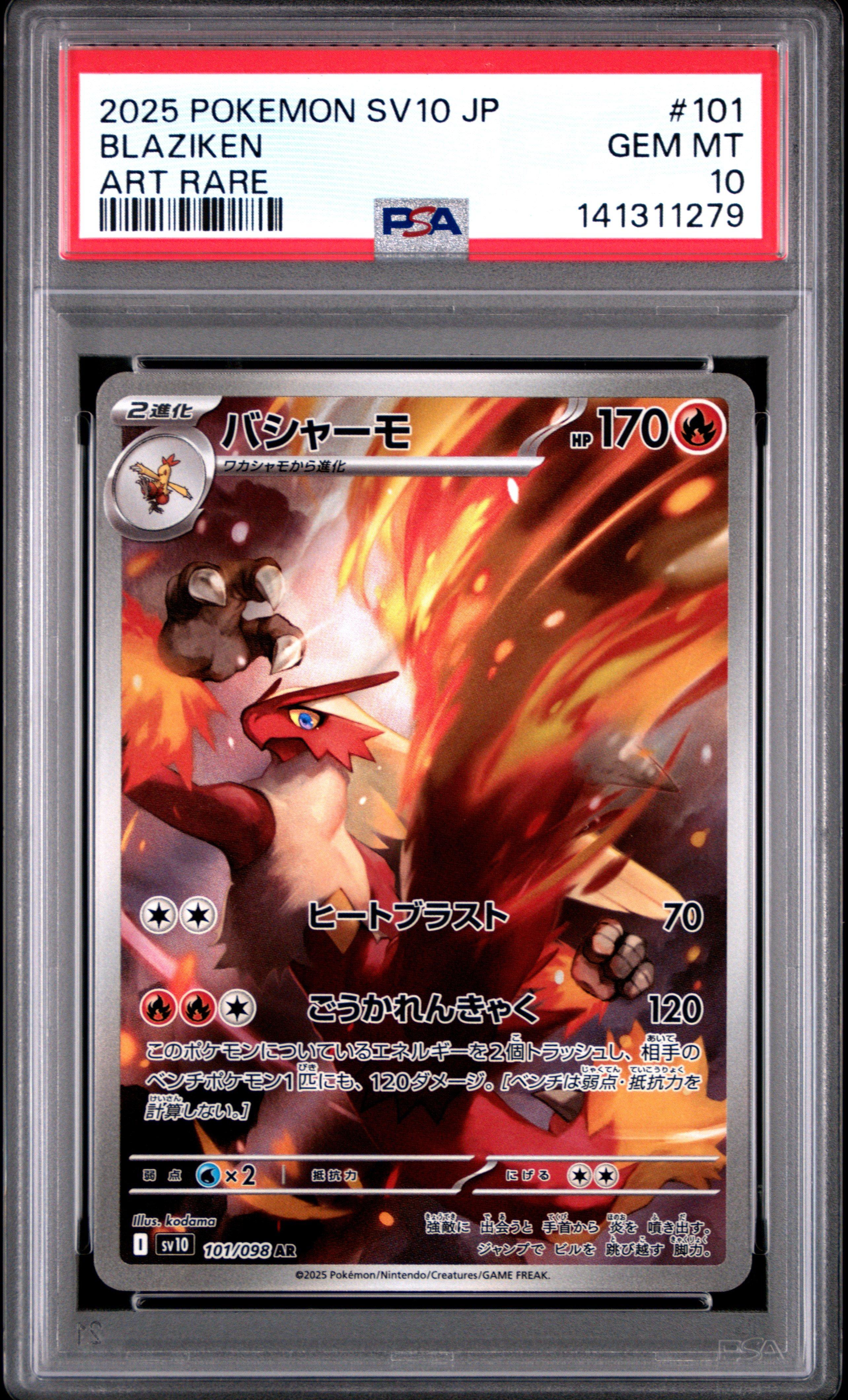 2025 Pokemon Japanese Sv10-glory Of Team Rocket 101 Blaziken Art