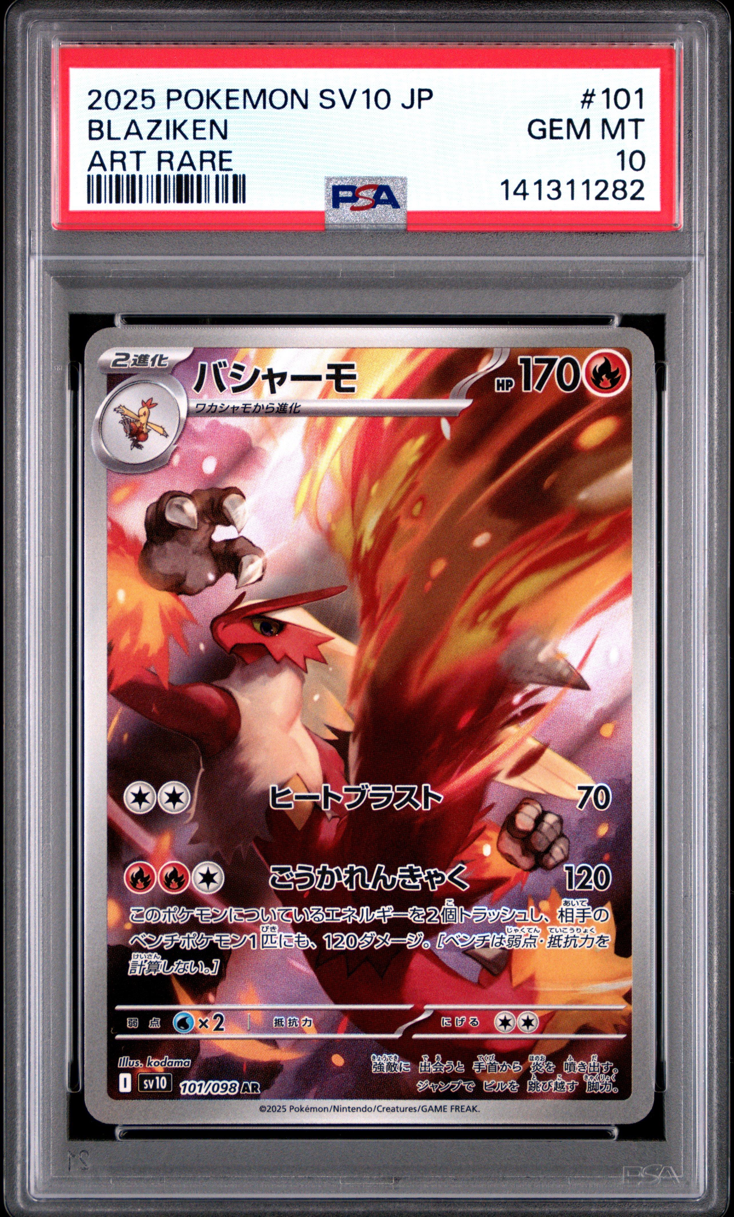 2025 Pokemon Japanese Sv10-glory Of Team Rocket 101 Blaziken Art