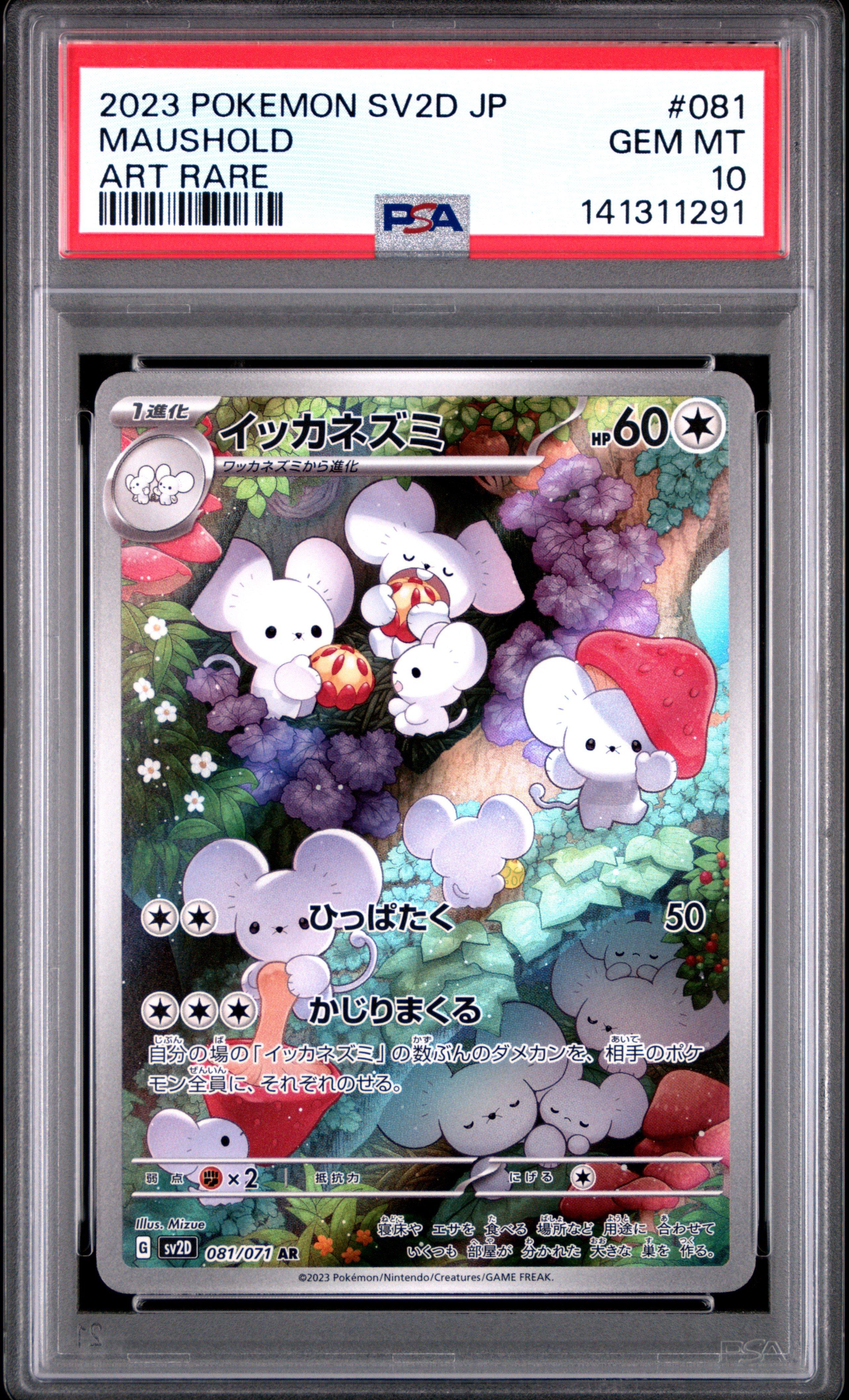 2023 Pokemon Japanese Sv2d-clay Burst 081 Maushold Art Rare PSA 10