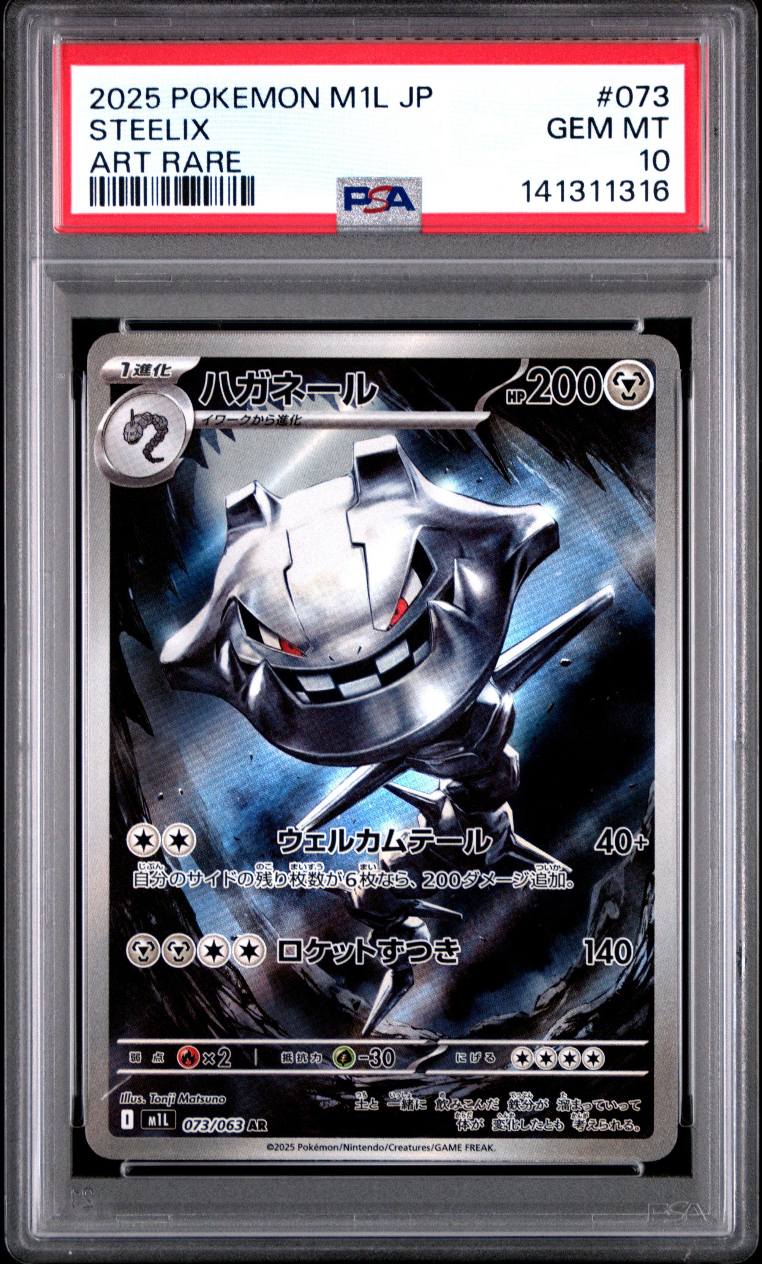 2025 Pokemon Japanese M1l-mega Brave 073 Steelix Art Rare PSA 10