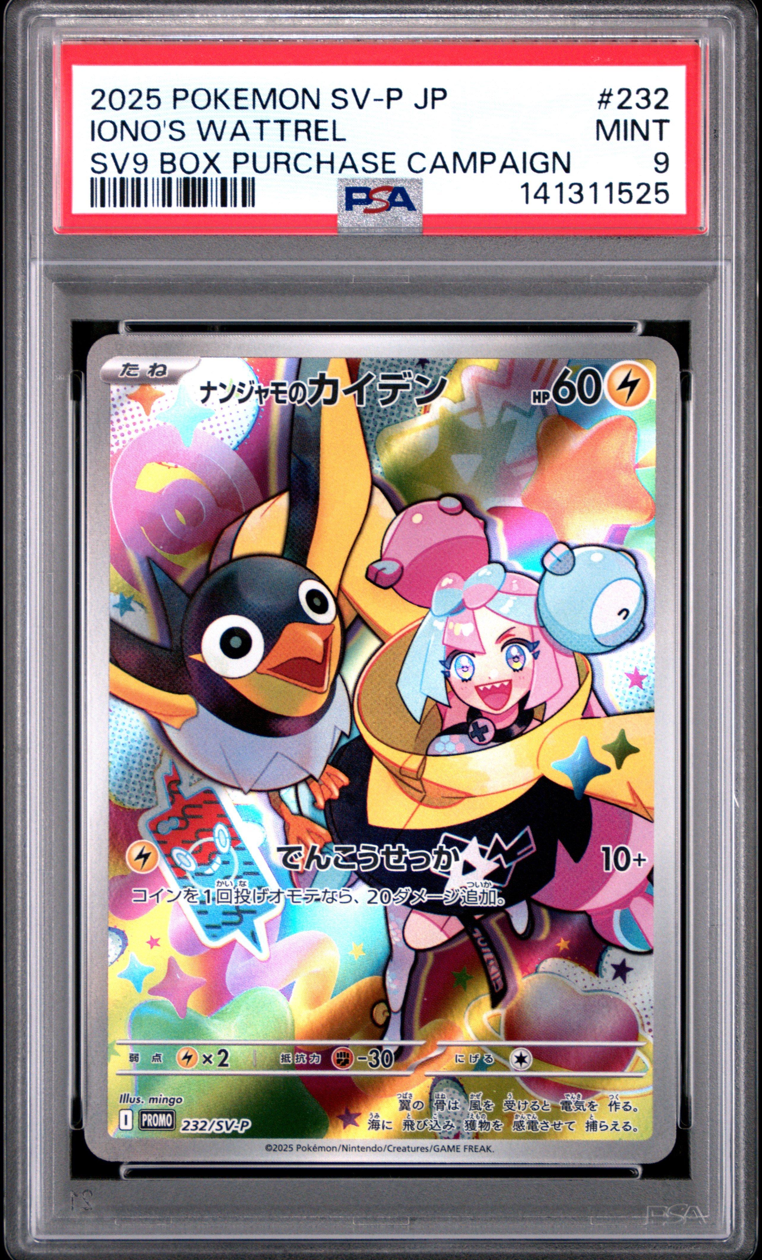 2025 Pokemon Japanese Sv-p Promo 232 Iono's Wattrel Battle