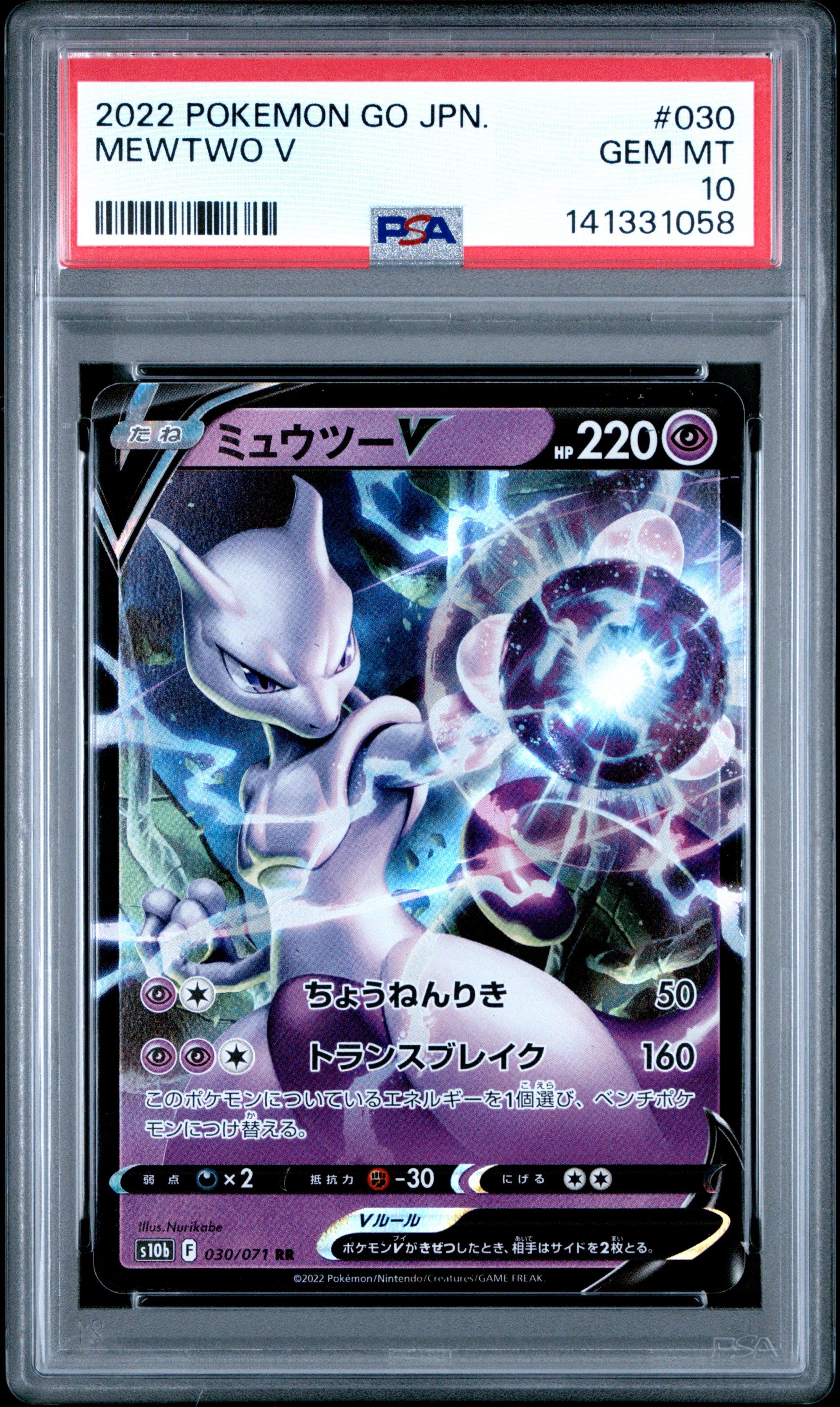 pokemon go cards mewtwo v Mewtwo V - Pokemon GO