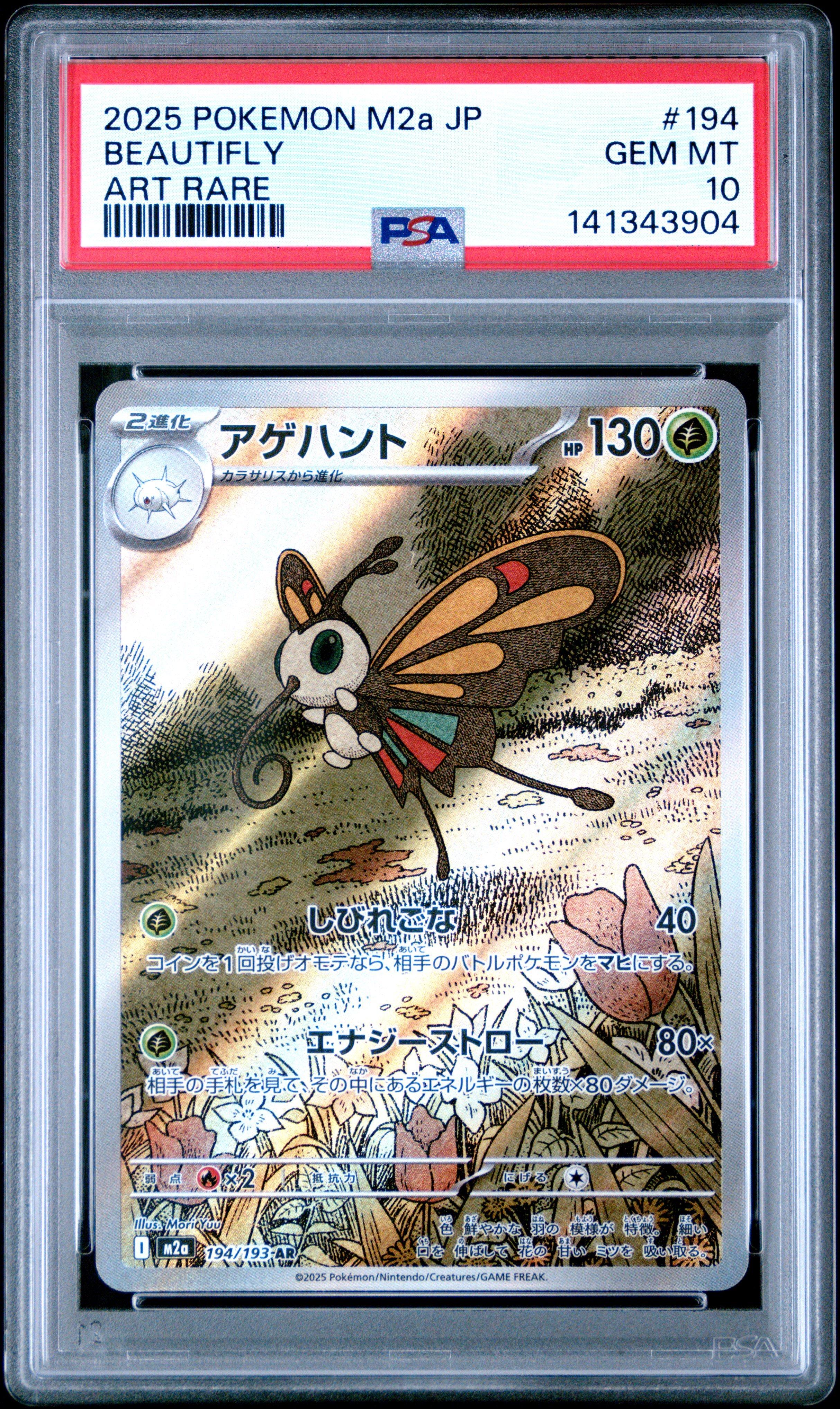 2025 Pokemon Japanese M2a-mega Dream Ex 194 Beautifly Art Rare PSA