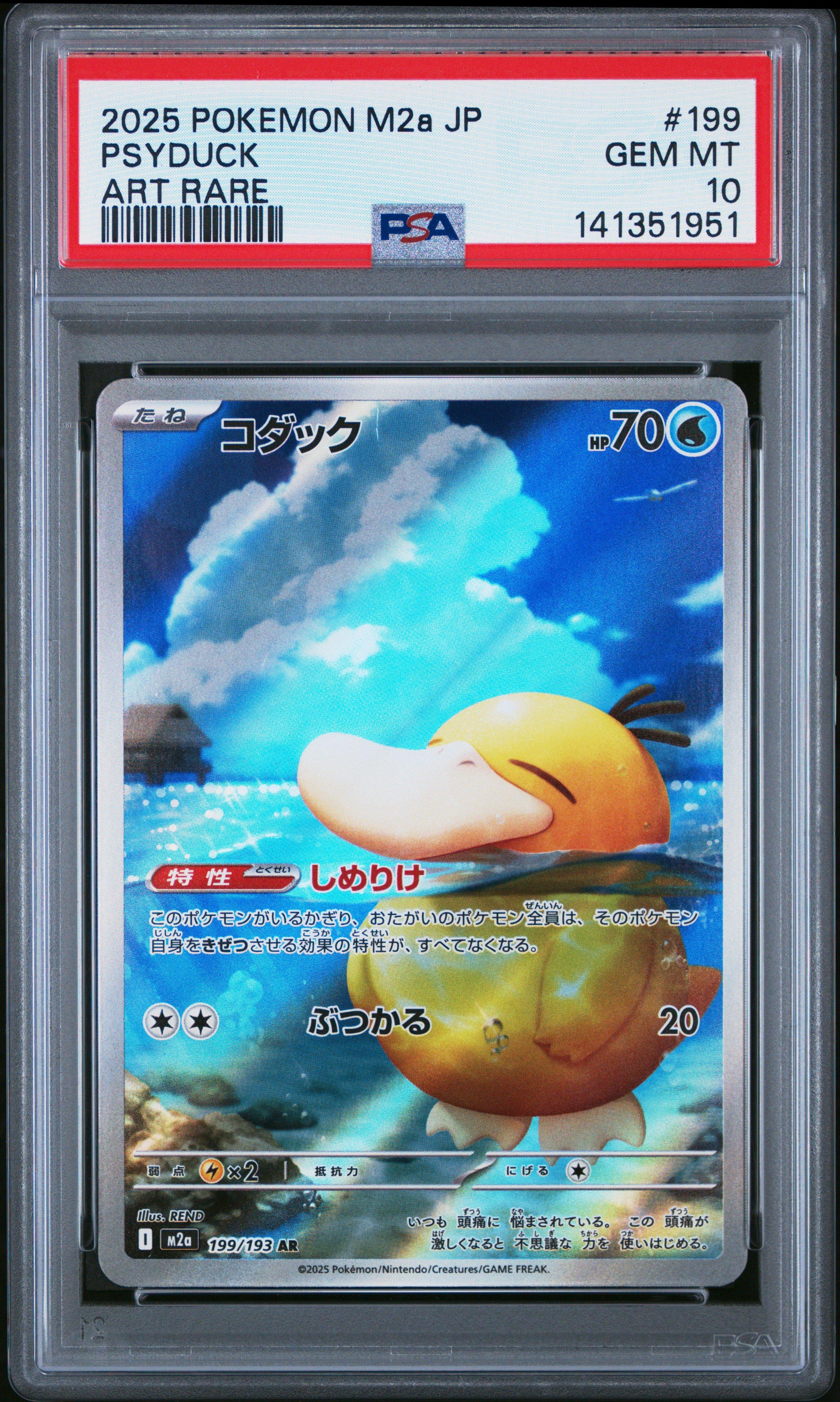 2025 Pokemon Japanese M2a-mega Dream Ex 199 Psyduck Art Rare PSA