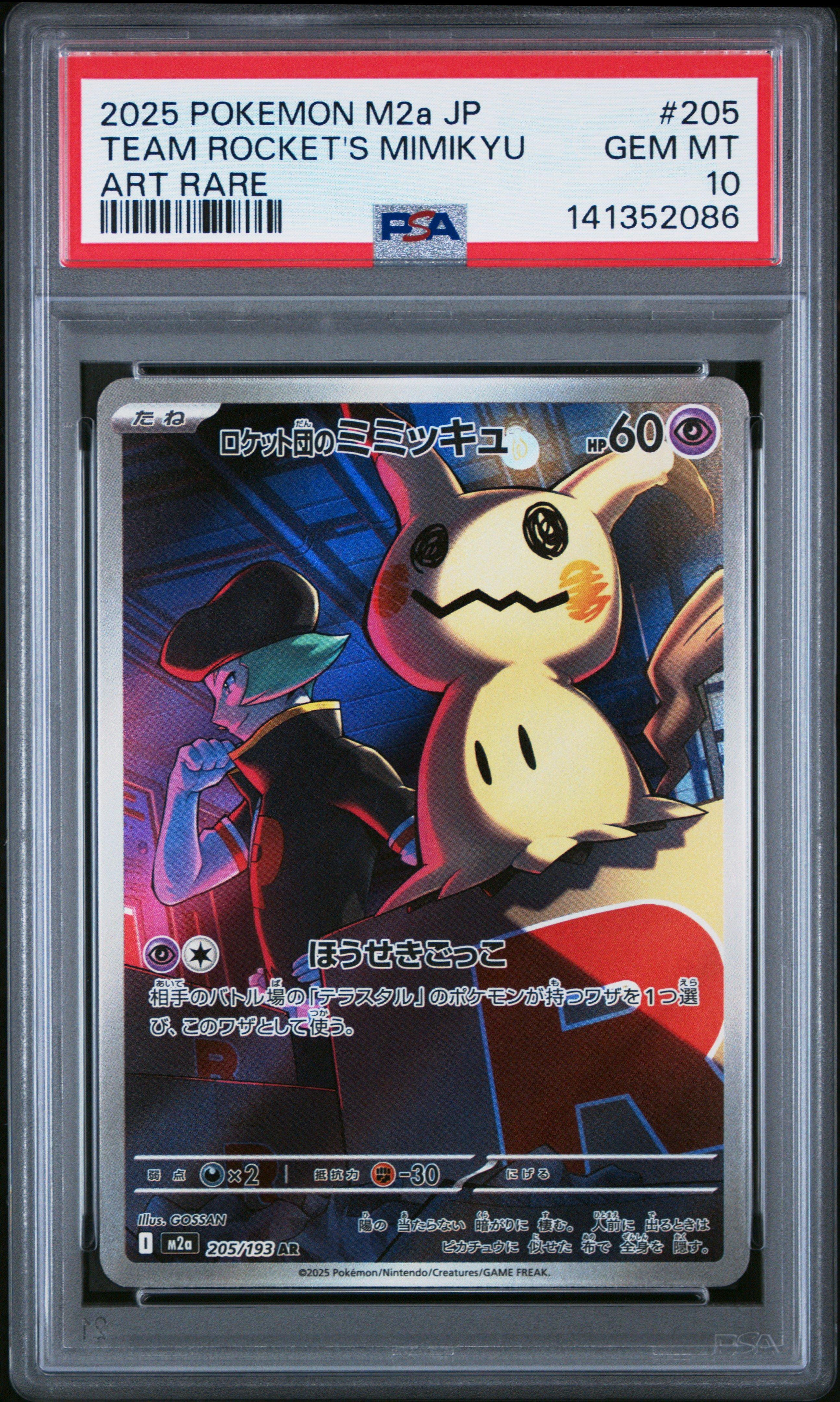 2025 Pokemon Japanese M2a-mega Dream Ex 205 Team Rocket's Mimikyu