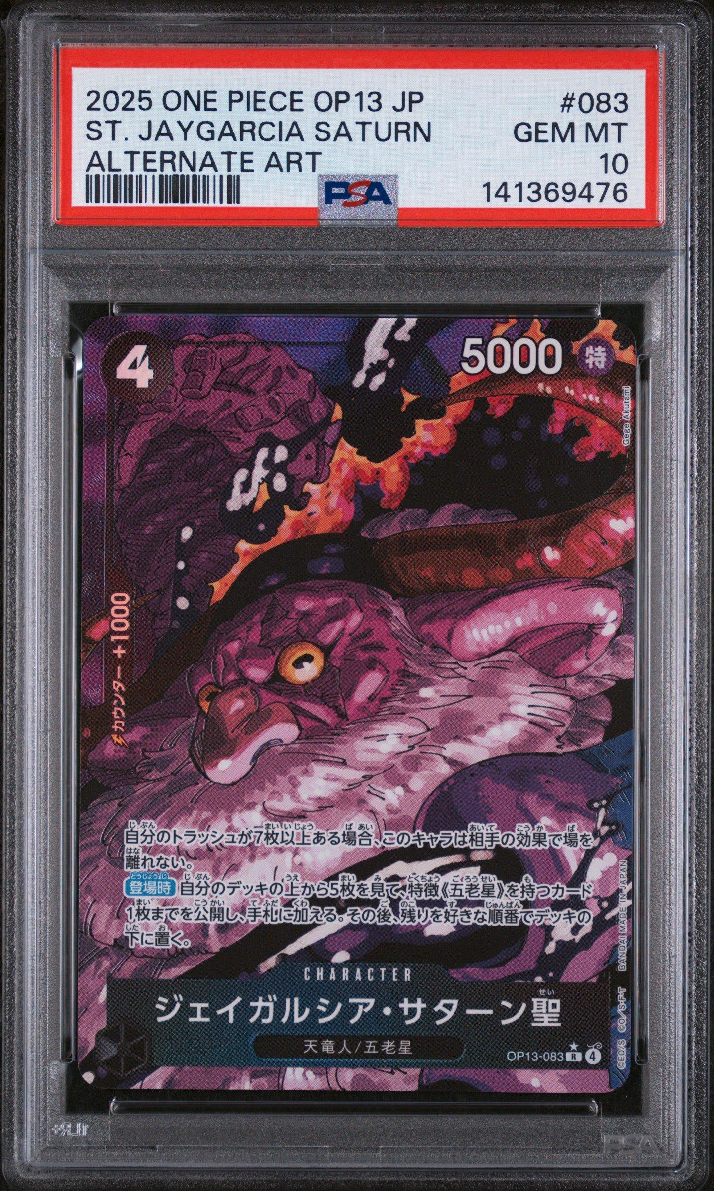 2025 One Piece Japanese Op13-carrying On His Will 083 St