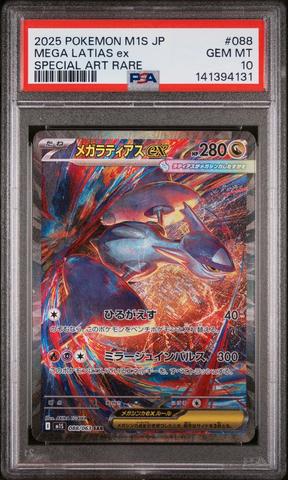 2025 Pokemon Japanese M1s-mega Symphonia 088 Mega Latias Ex