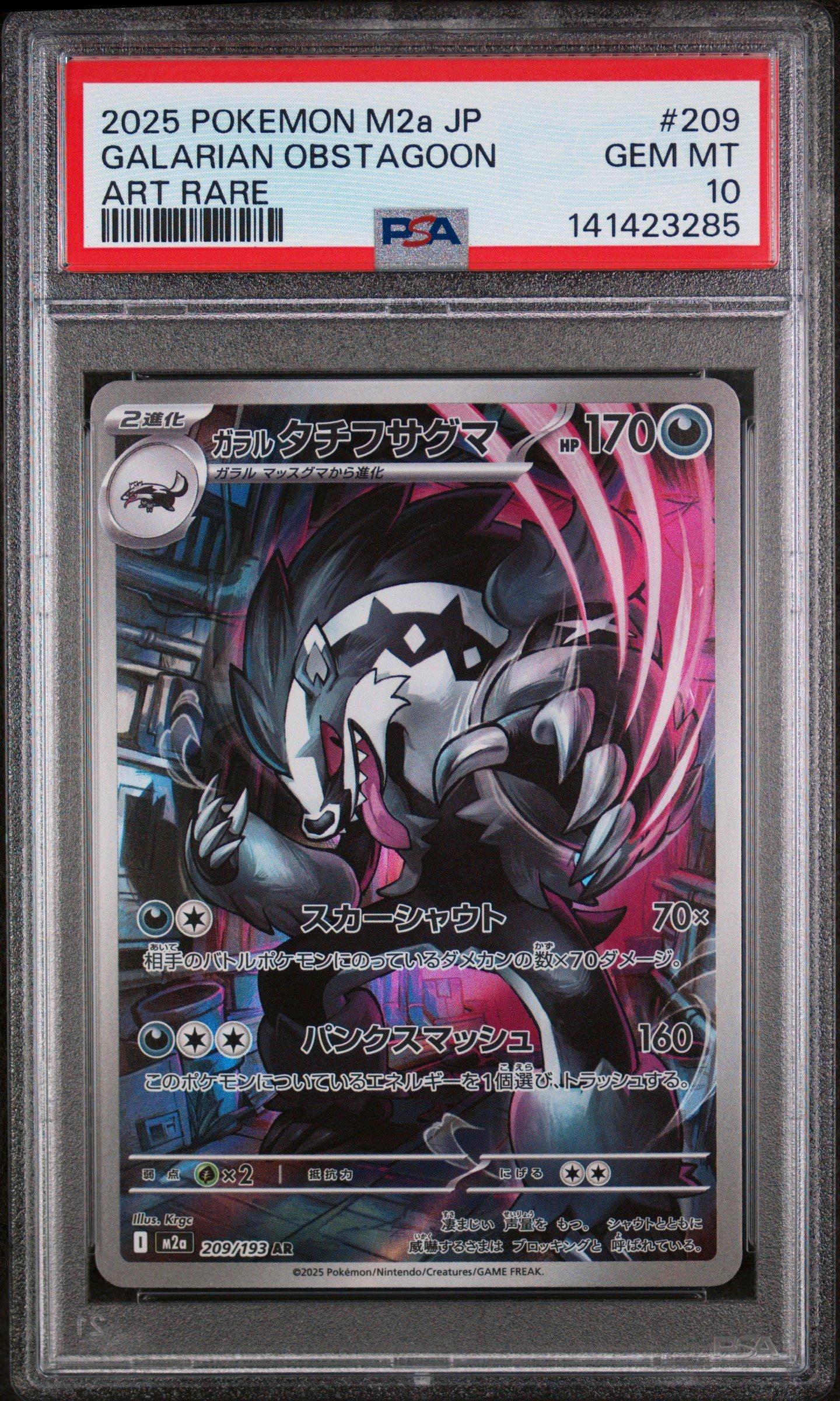 2025 Pokemon Japanese M2a-mega Dream Ex 209 Galarian Obstagoon Art Rare PSA 10