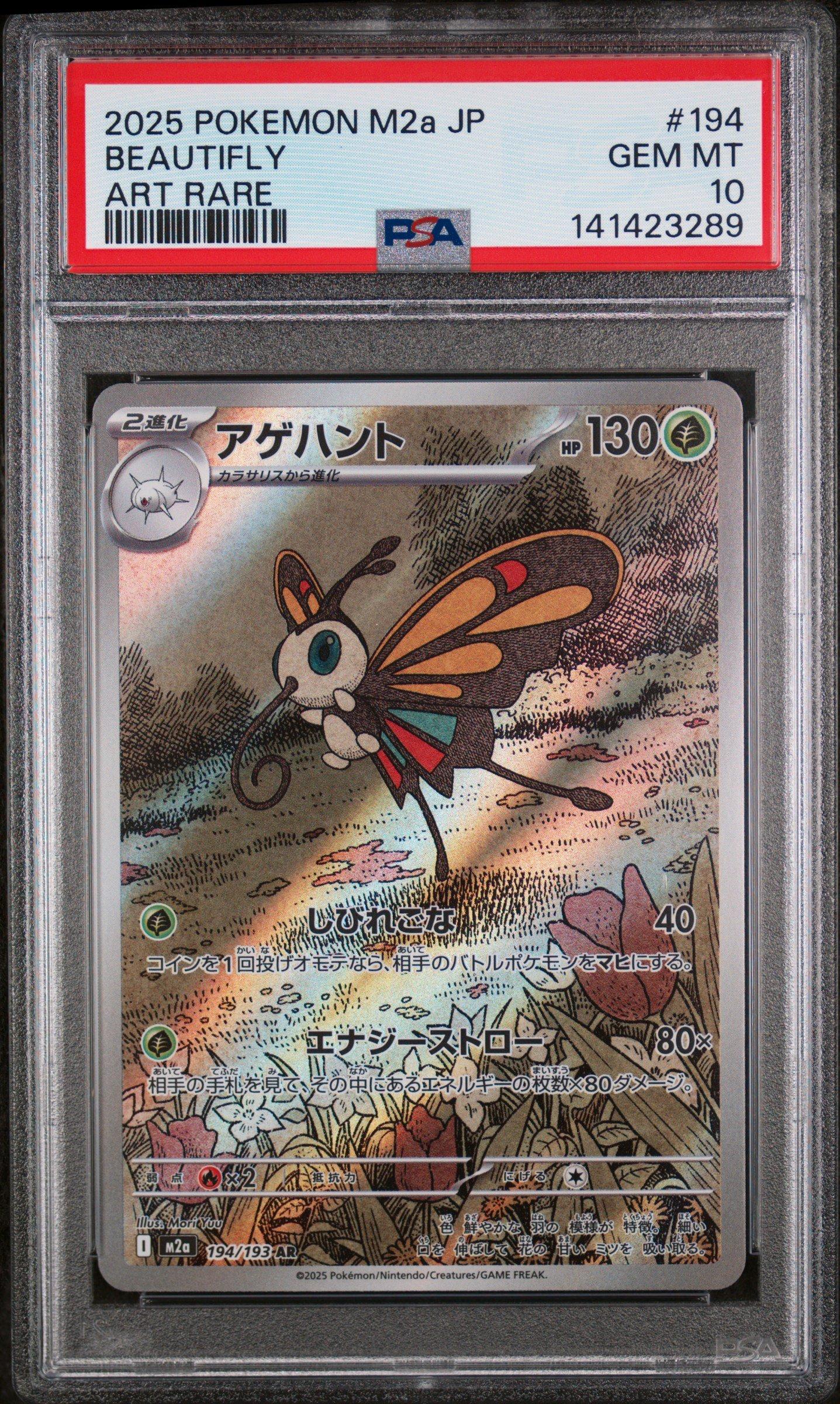 2025 Pokemon Japanese M2a-mega Dream Ex 194 Beautifly Art Rare PSA
