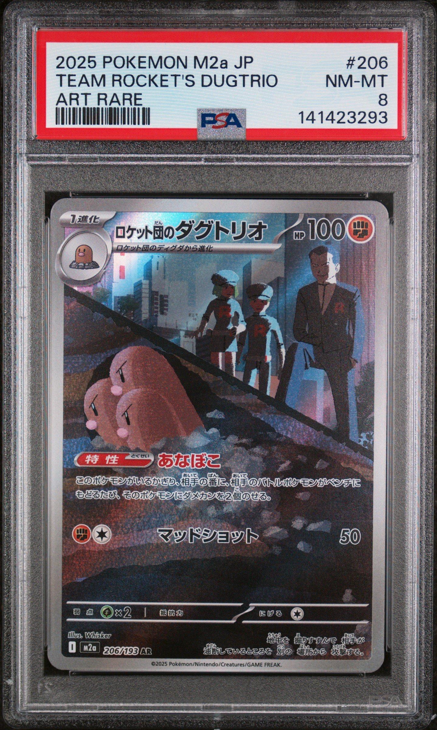 2025 Pokemon Japanese M2a-mega Dream Ex 206 Team Rocket's Dugtrio