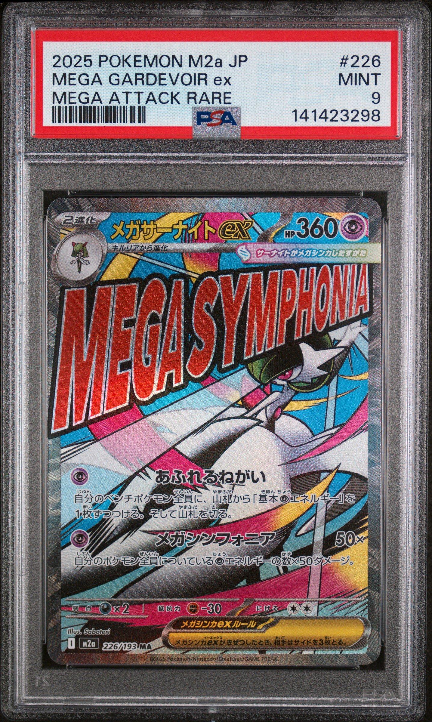 2025 Pokemon Japanese M2a-mega Dream Ex 226 Mega Gardevoir Ex Mega