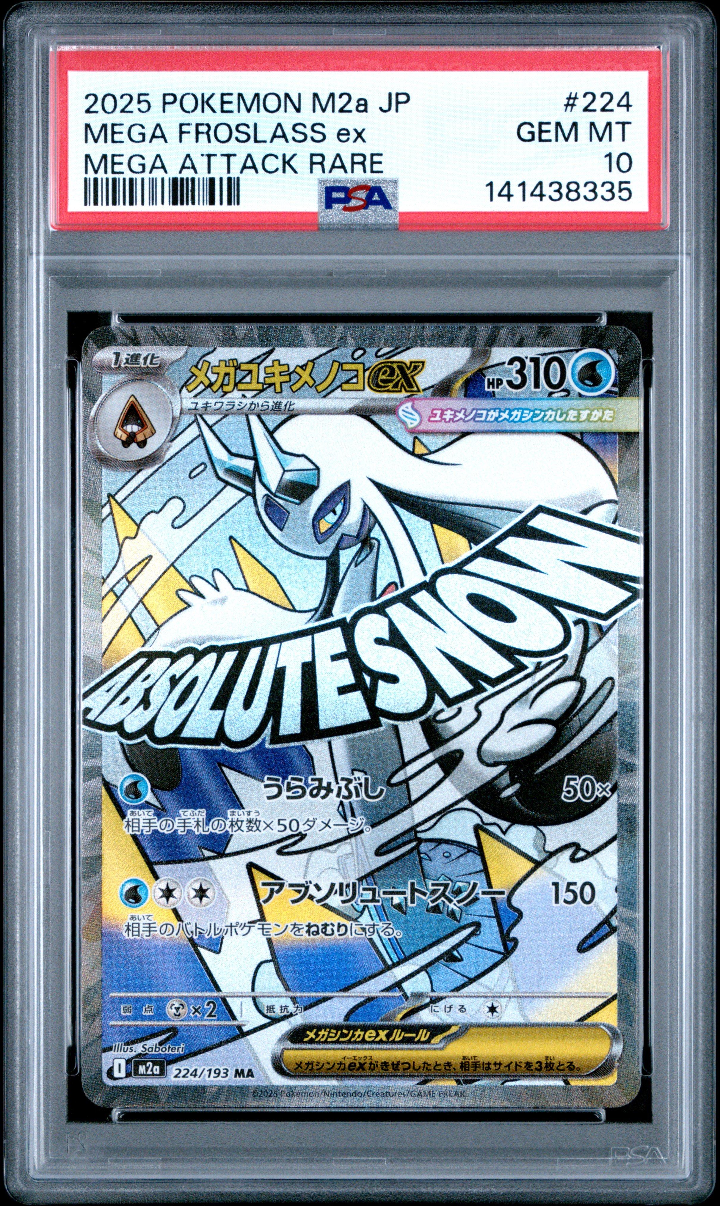 2025 Pokemon Japanese M2a-mega Dream Ex 224 Mega Froslass Ex Mega