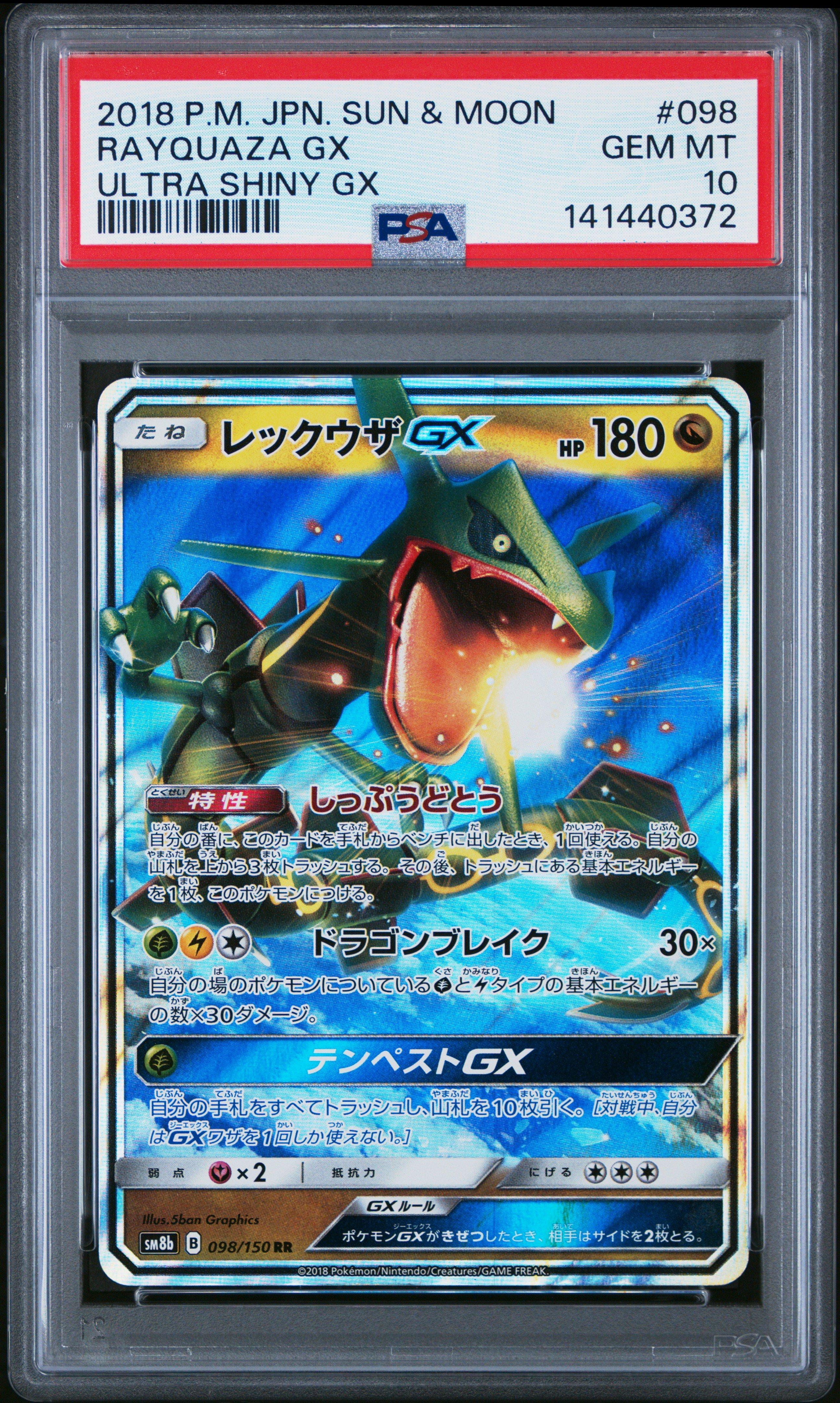 2018 Pokemon Japanese Sun & Moon Ultra Shiny Gx 098 Rayquaza Gx