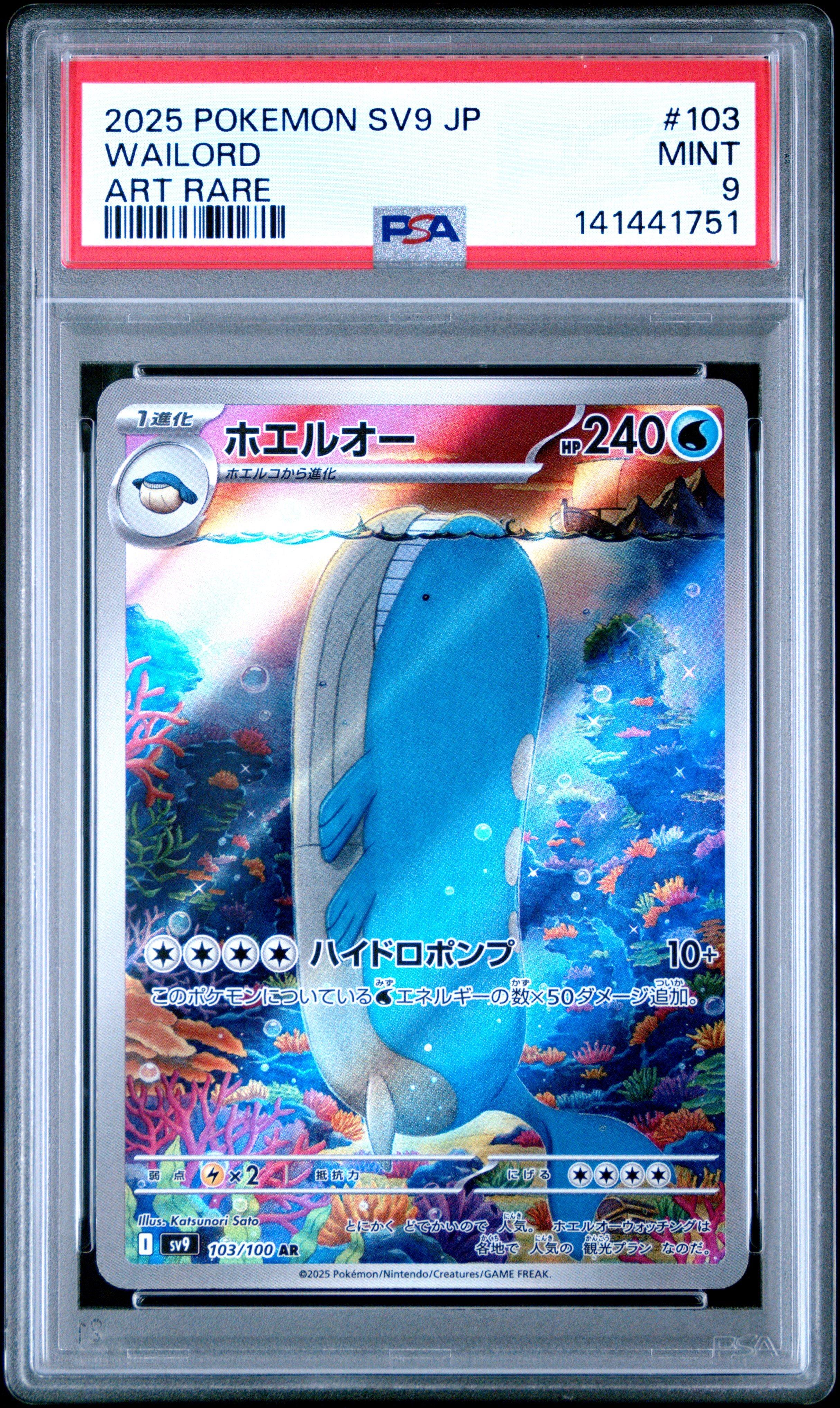 2025 Pokemon Japanese Sv9-battle Partners 103 Wailord Art Rare PSA