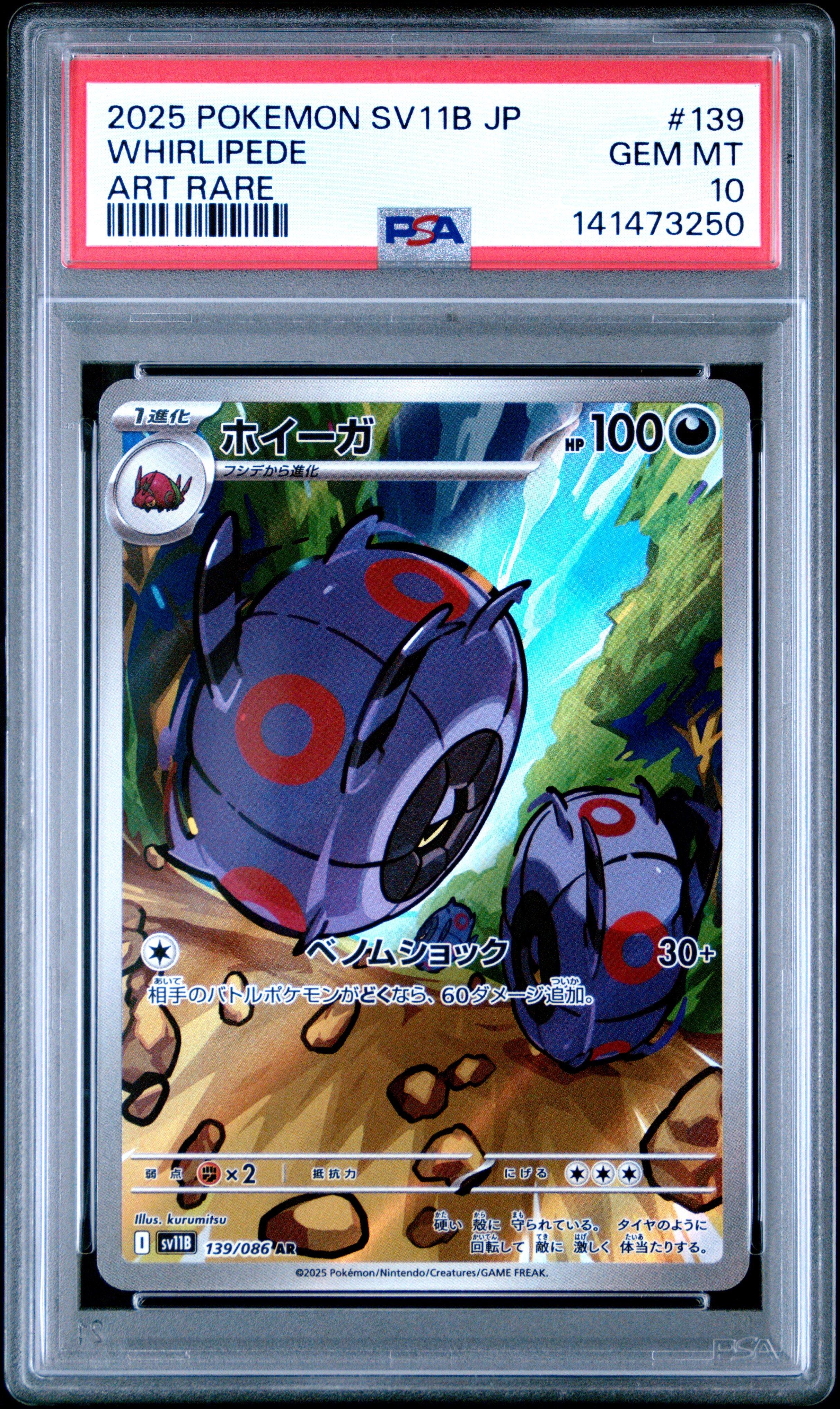 2025 Pokemon Japanese Sv11b-black Bolt 139 Whirlipede Art Rare PSA 10