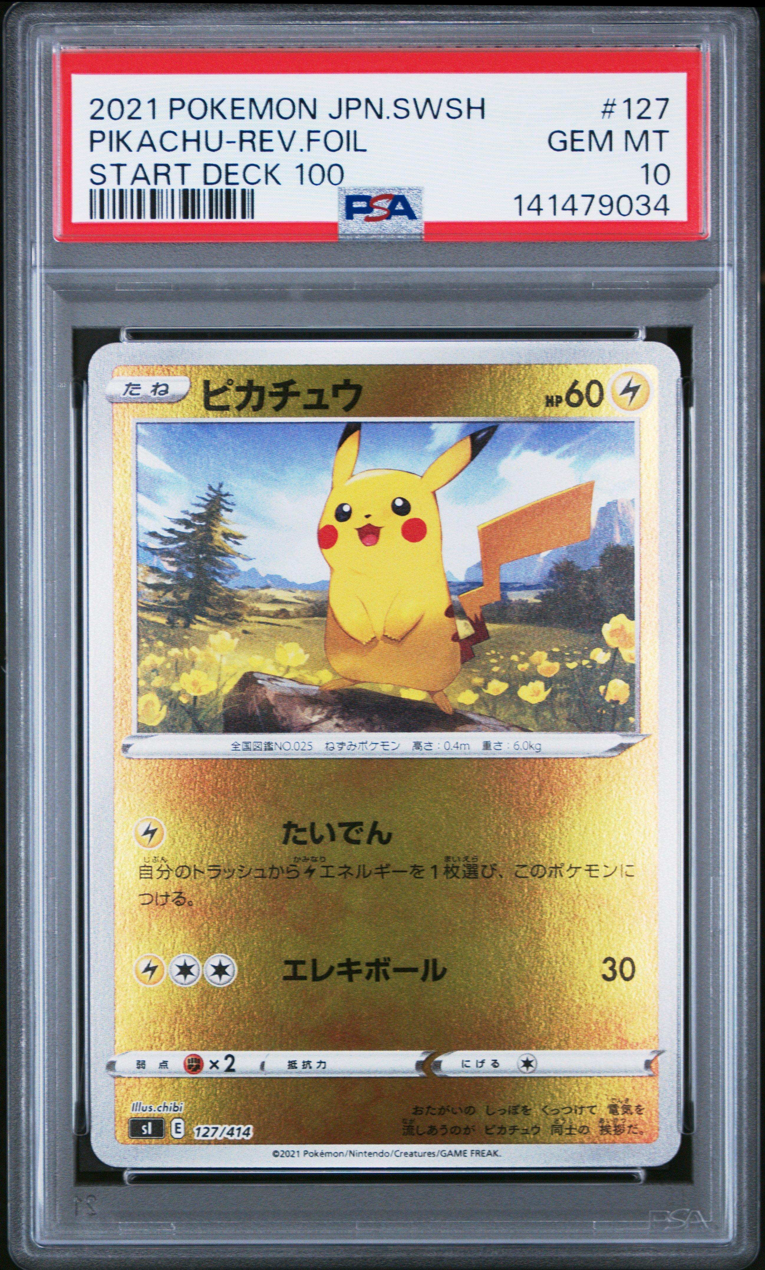 ピカです！ 2021 Pokemon Japanese Sword & Shield Start Deck 100 127 Pikachu