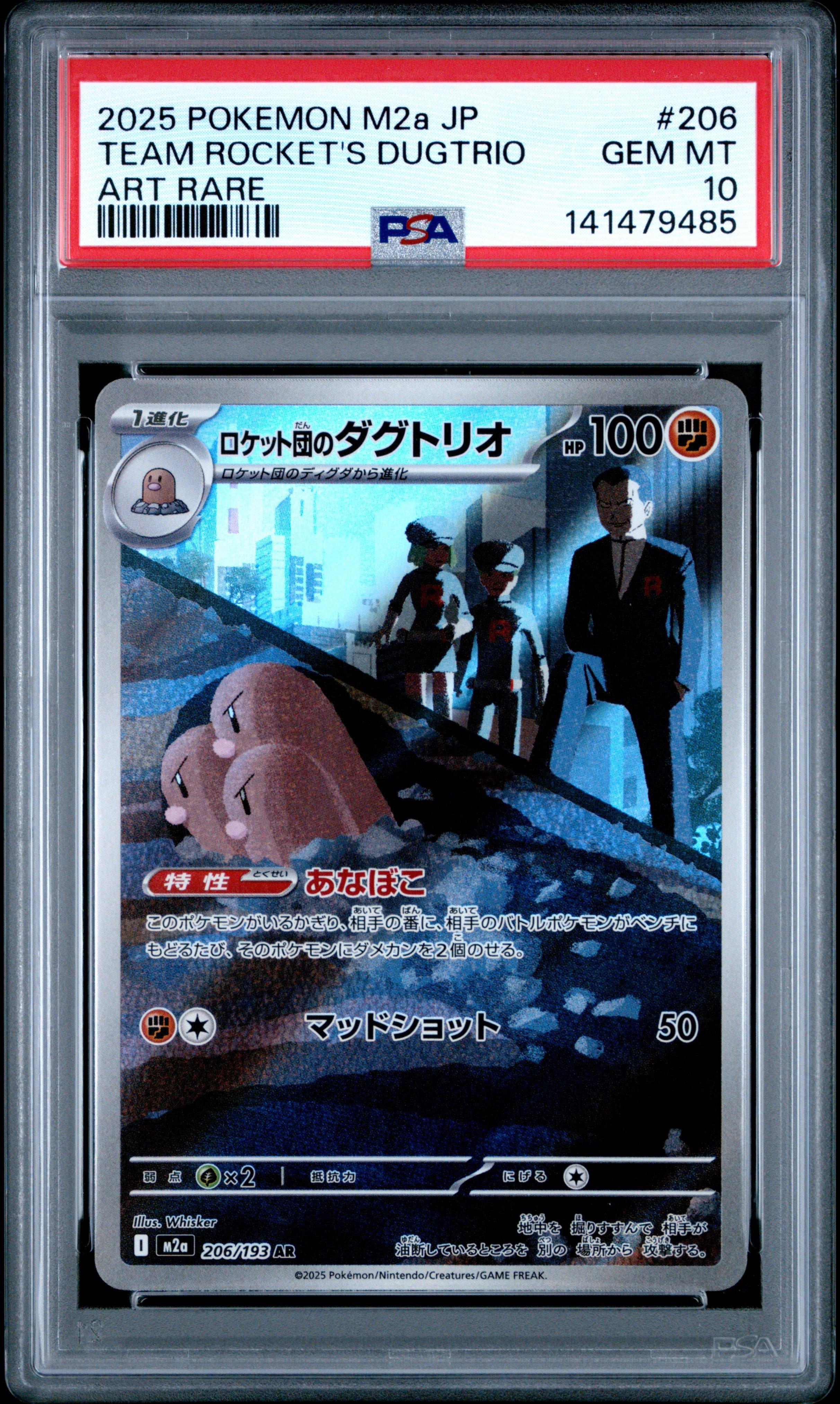 2025 Pokemon Japanese M2a-mega Dream Ex 206 Team Rocket's Dugtrio