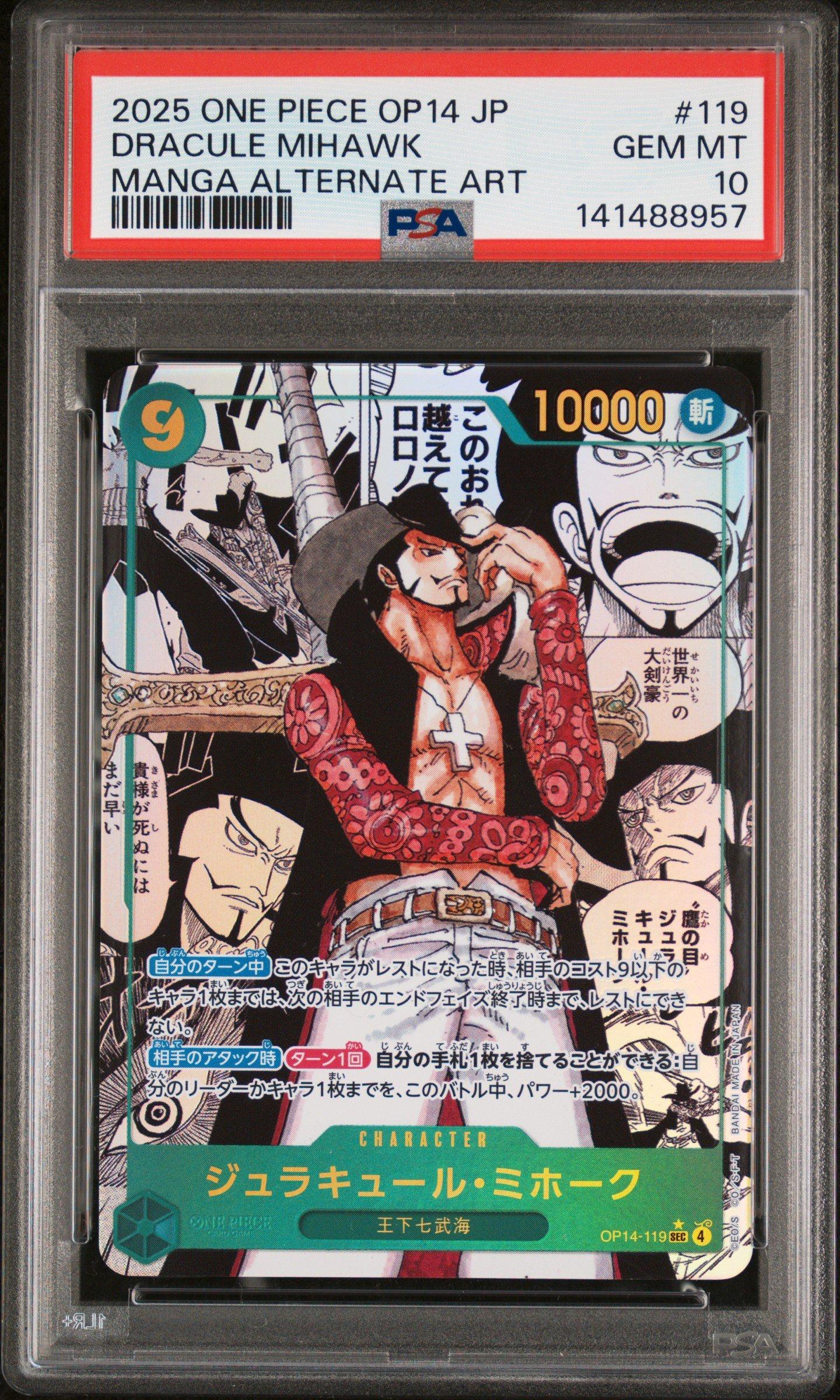 世界に16枚！　一〇万三〇〇〇冊の魔導書図書館 SP インデックス　PSA10 事前予約申込殺到！】魔術の真髄を、250点を超える図版とともに紹介