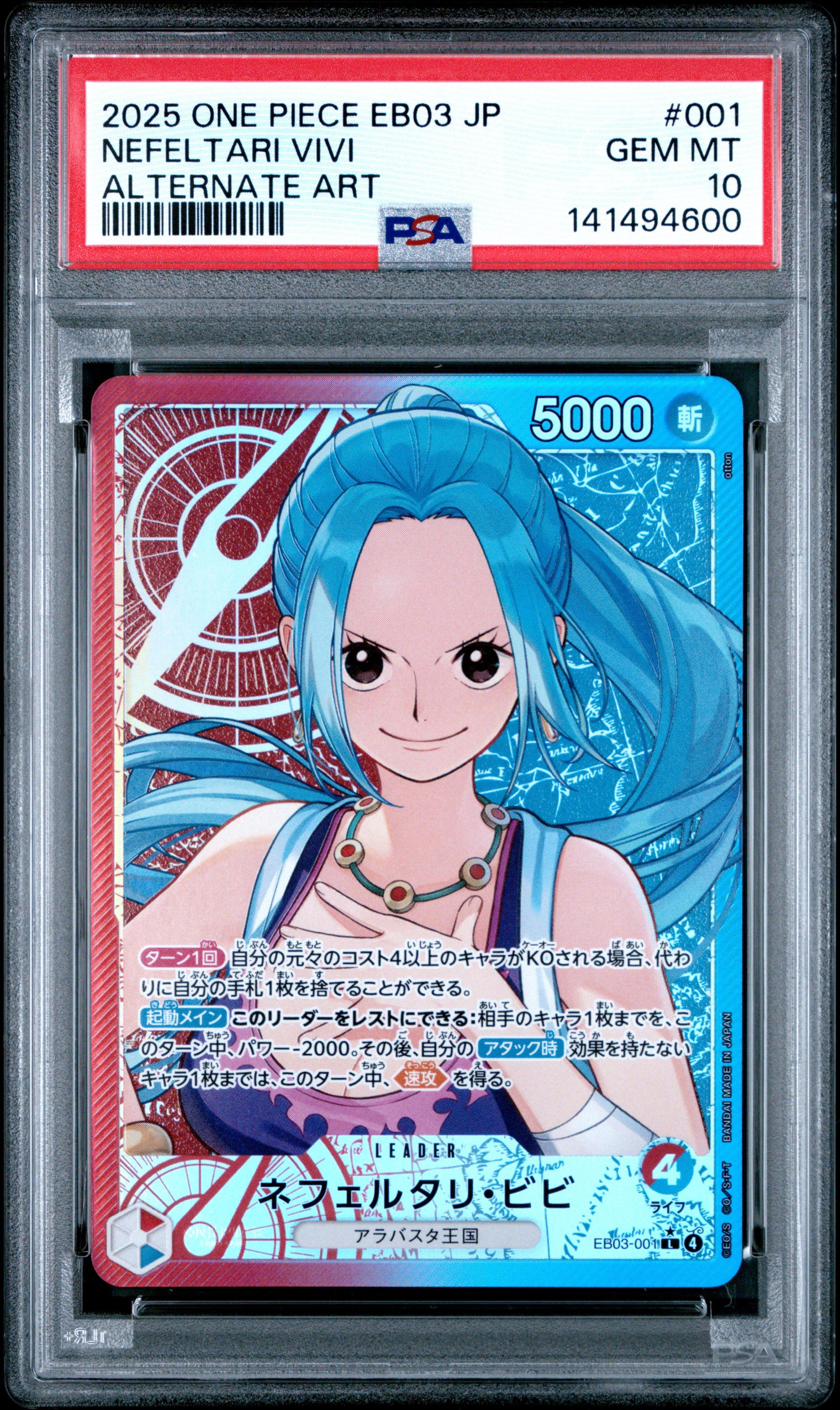 ワンピース カードゲーム 2025 ONE PIECE NEFELTAIR VIVI #001 2025 One Piece Japanese Eb03-extra Booster -one Piece Heroines