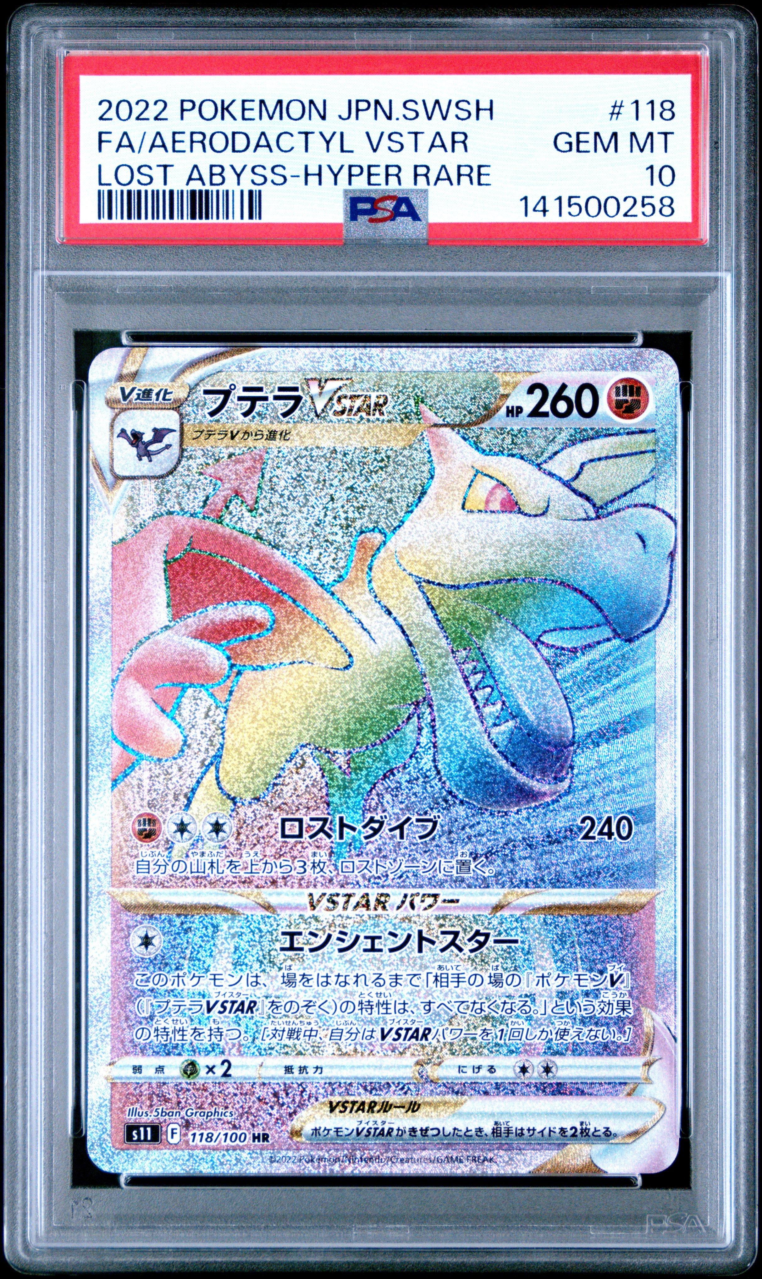 1995 unown pokemon card value Unown T [1st Edition] #88 Prices | Pokemon Neo Destiny