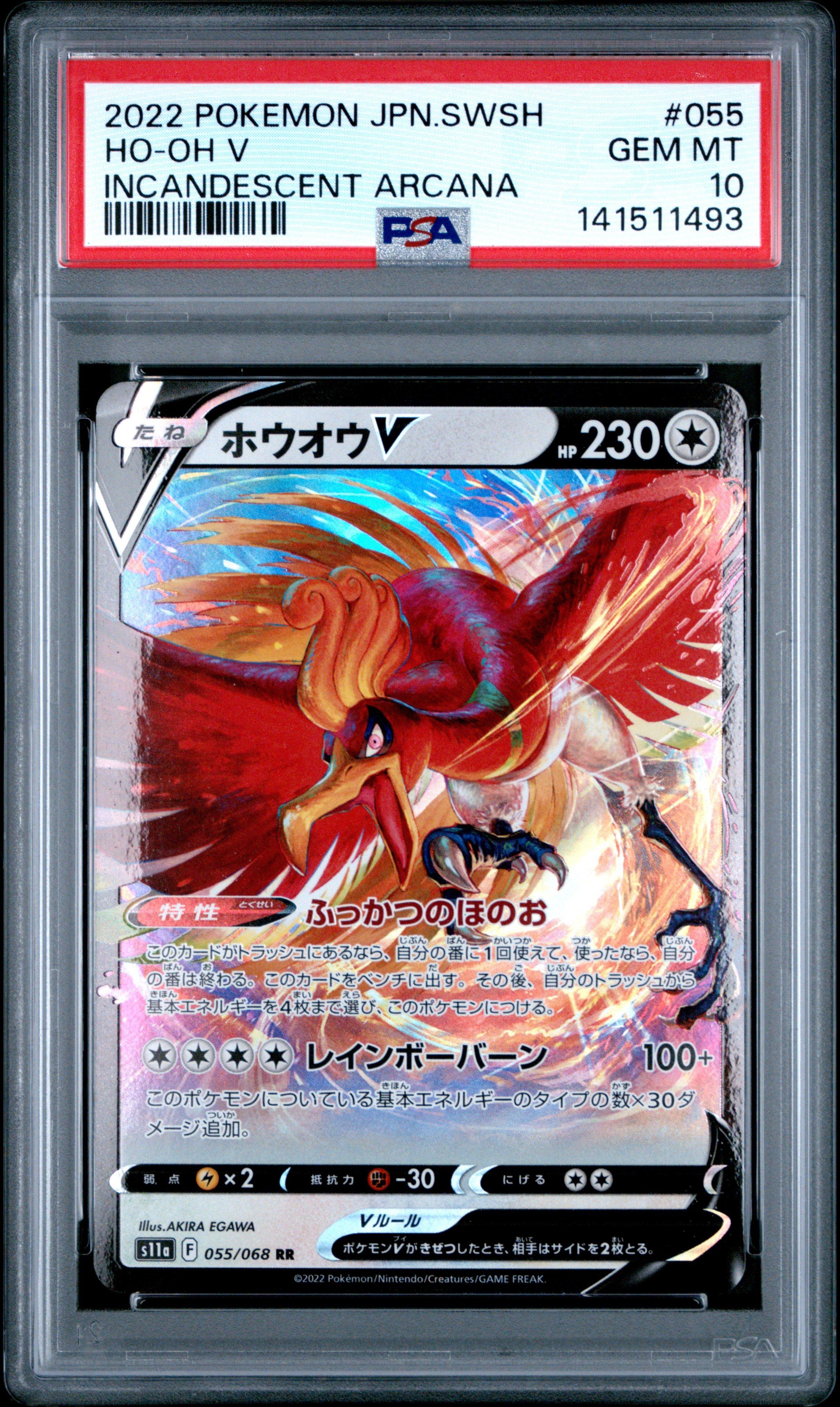 2022 Pokemon Japanese Sword & Shield Incandescent Arcana 055 Ho-oh