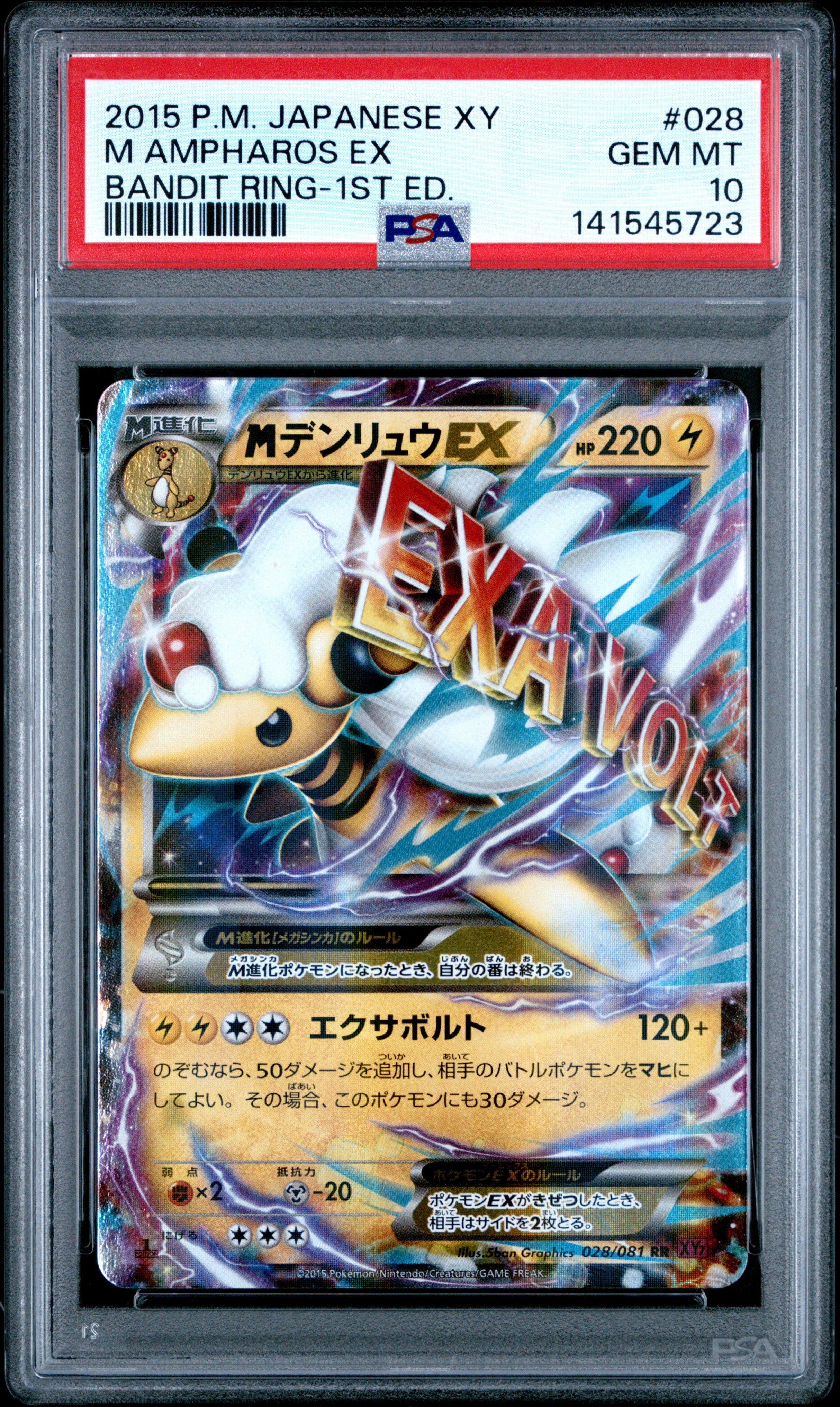2015 Pokemon Japanese Xy Bandit Ring 028 M Ampharos Ex 1st Edition