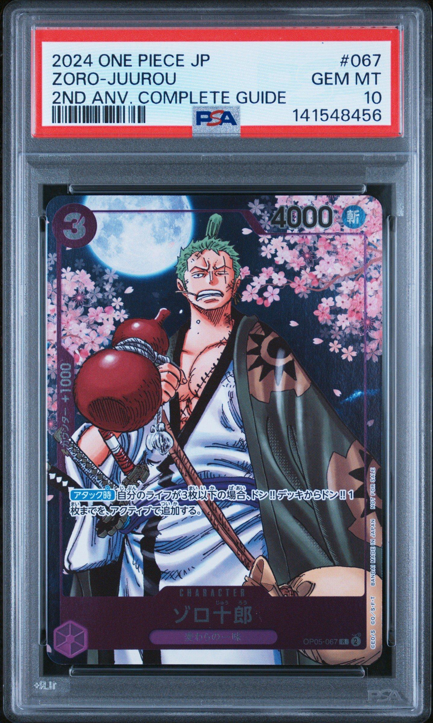 ワンピース67 2024 One Piece Japanese Promos 067 Zoro-juurou One Piece Card Game