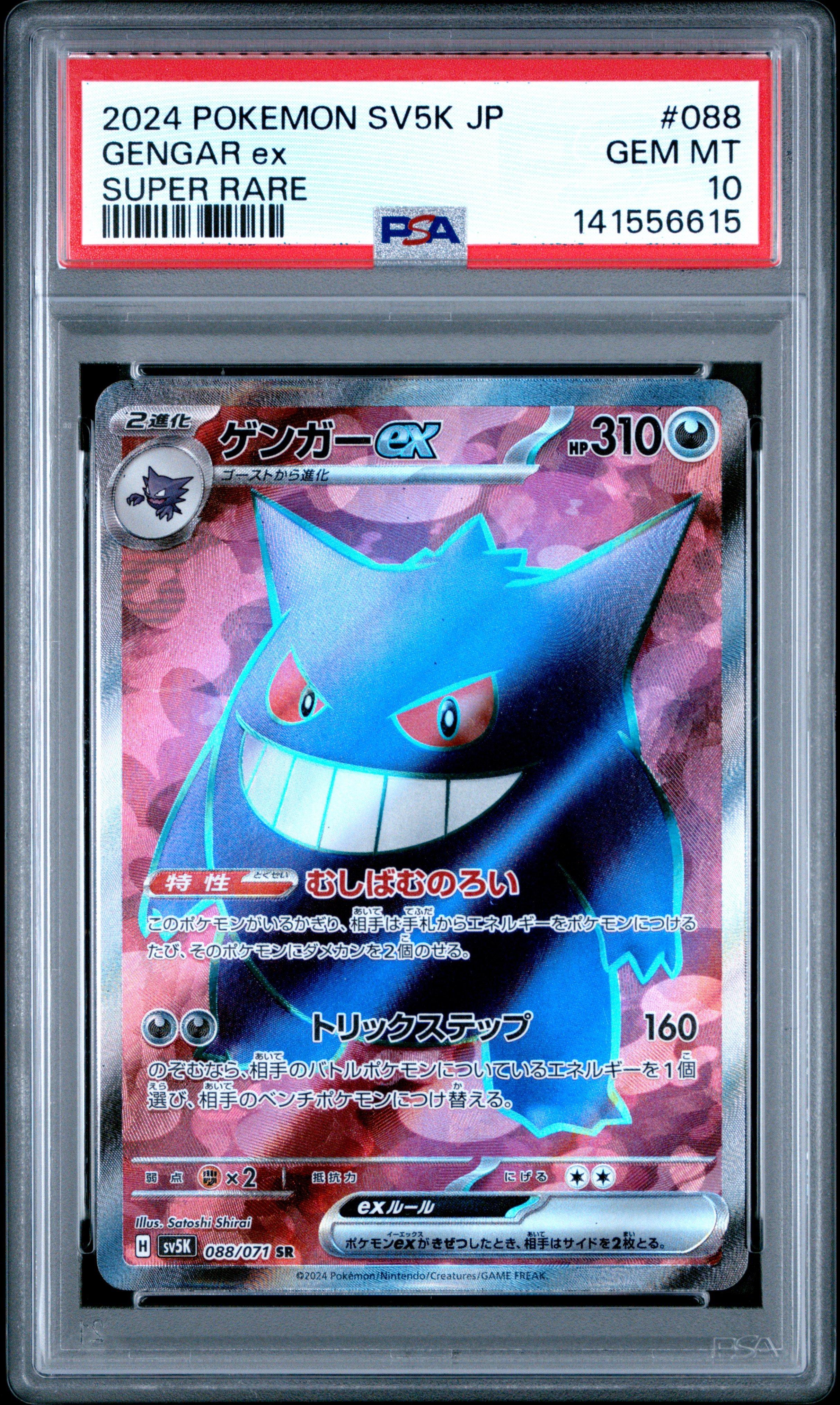 2024 Pokemon Japanese Sv5k-wild Force 088 Gengar Ex Super Rare PSA