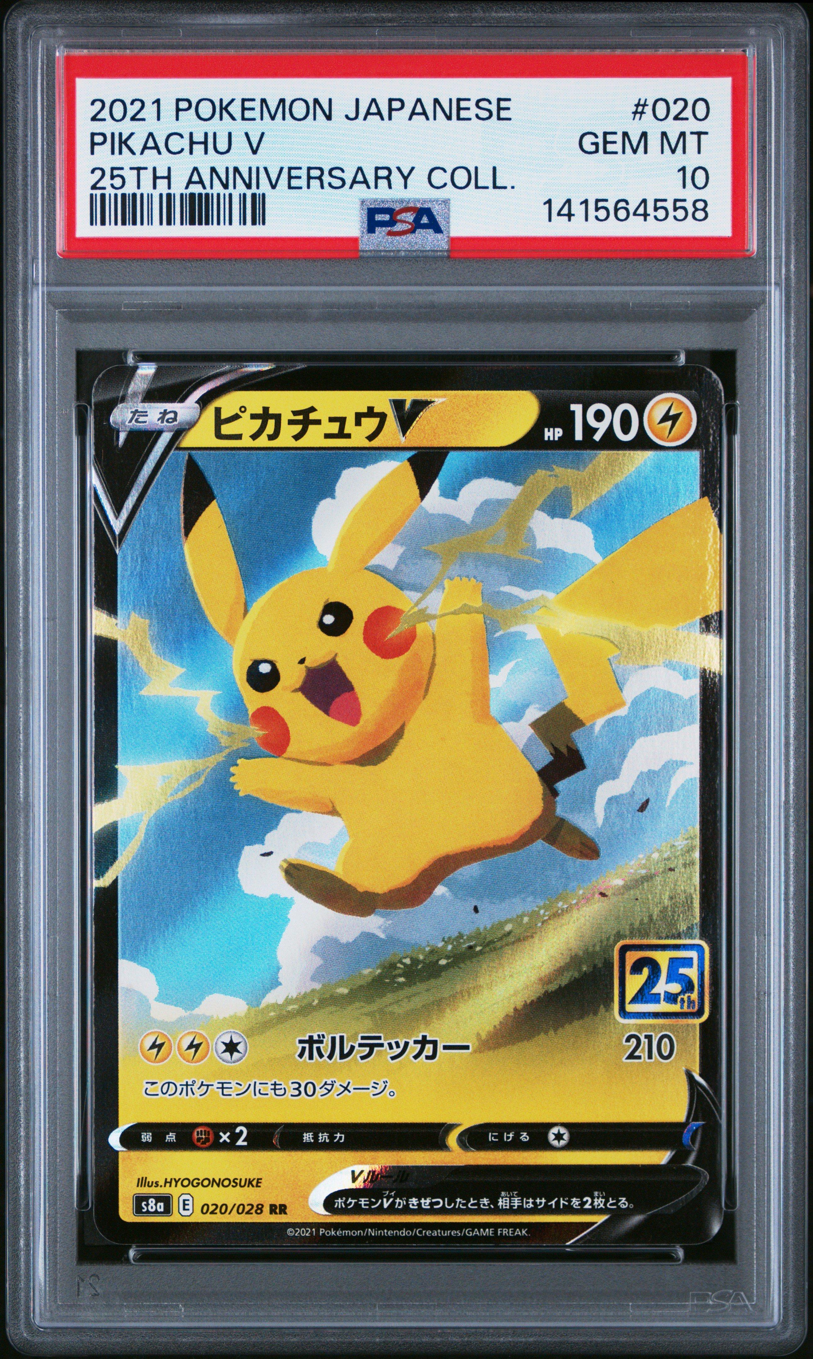PSA10 ピカチュウV 25th ANNIVERSARY 2021 Pokemon Japanese 25th Anniversary Collection 020 Pikachu V