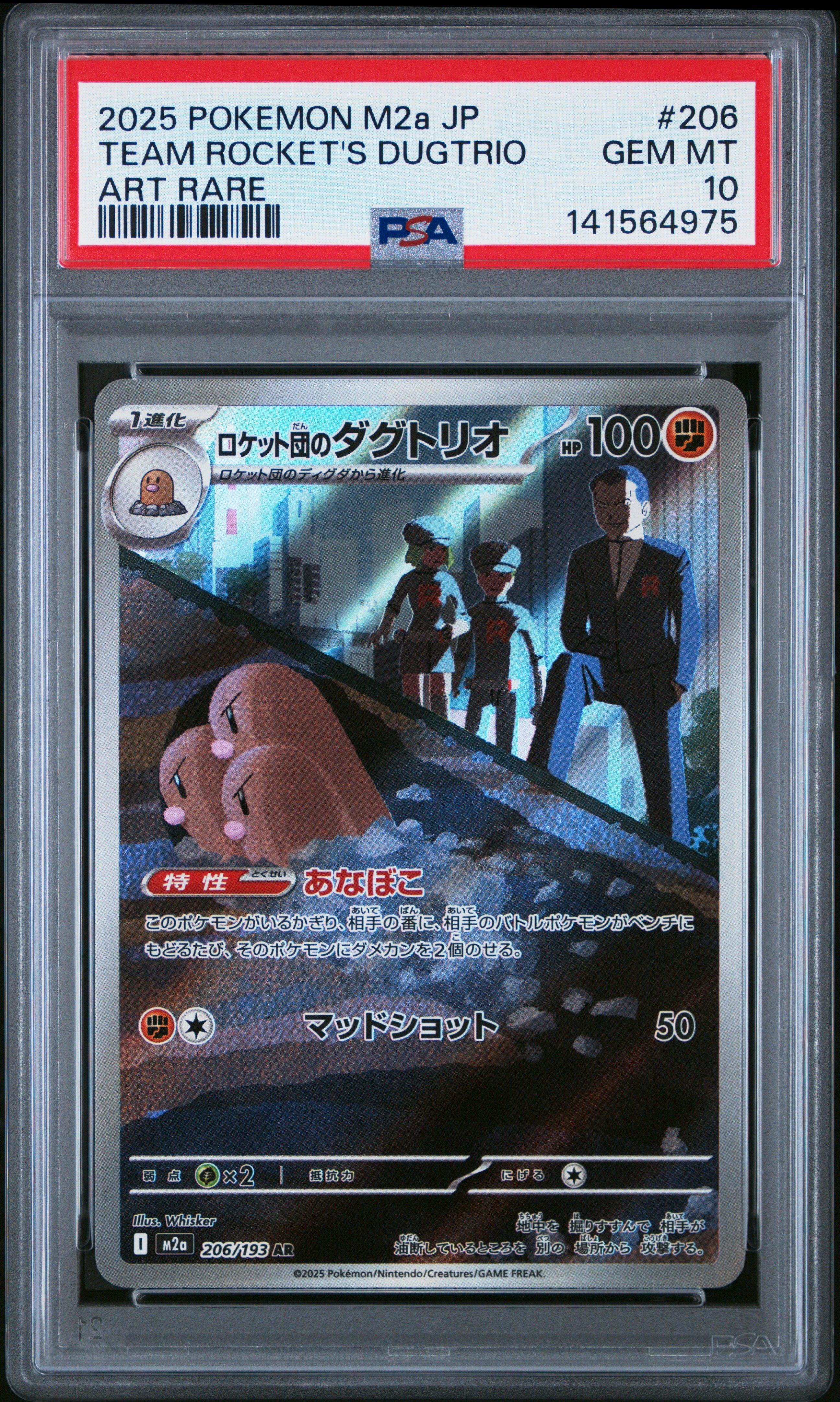 ポケモンカードゲーム PSA10 2025 TEAM ROCKET'S DUGTRIO ARTRARE 2025 Pokemon Japanese M2a-mega Dream Ex 206 Team Rocket's Dugtrio