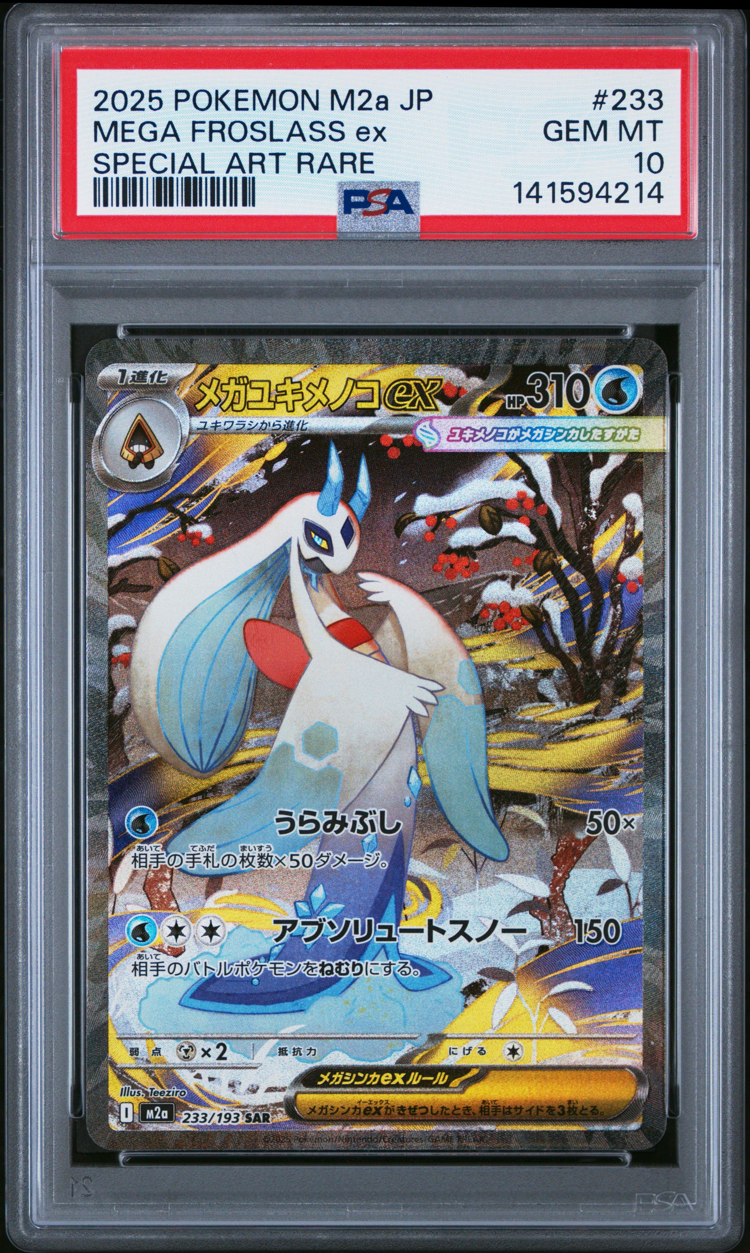 2025 Pokemon Japanese M2a-mega Dream Ex 233 Mega Froslass Ex