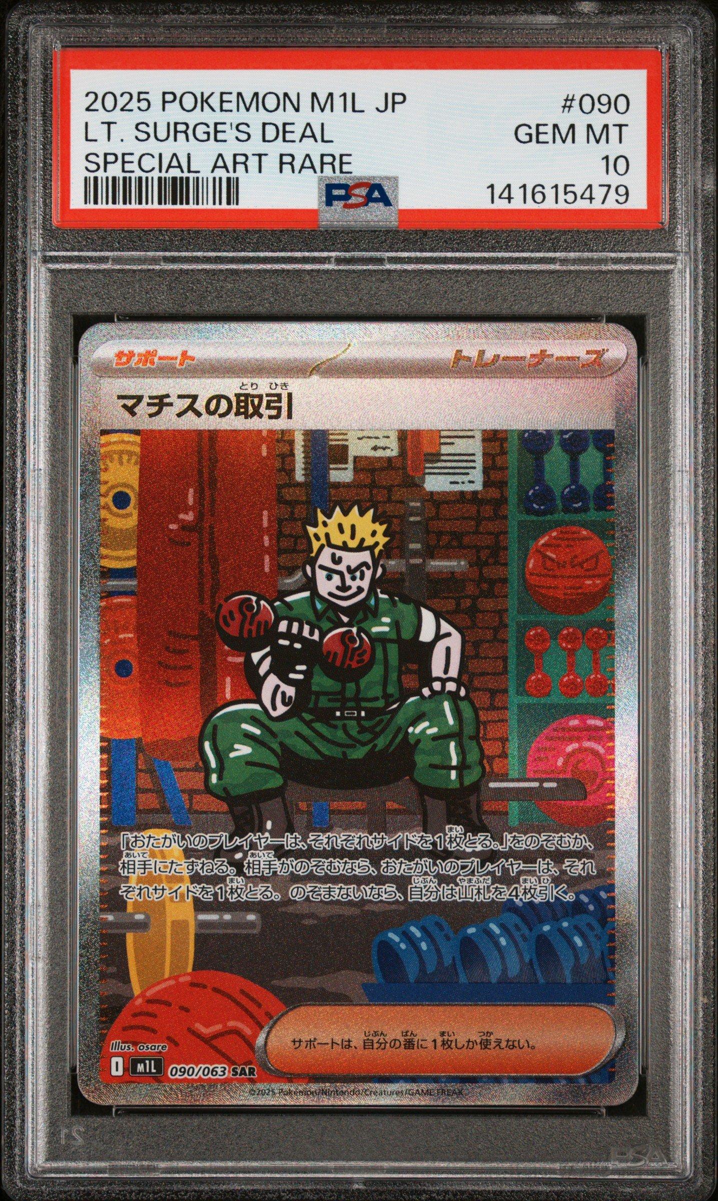 2025 Pokemon Japanese M1l-mega Brave 090 Lt. Surge's Deal Special