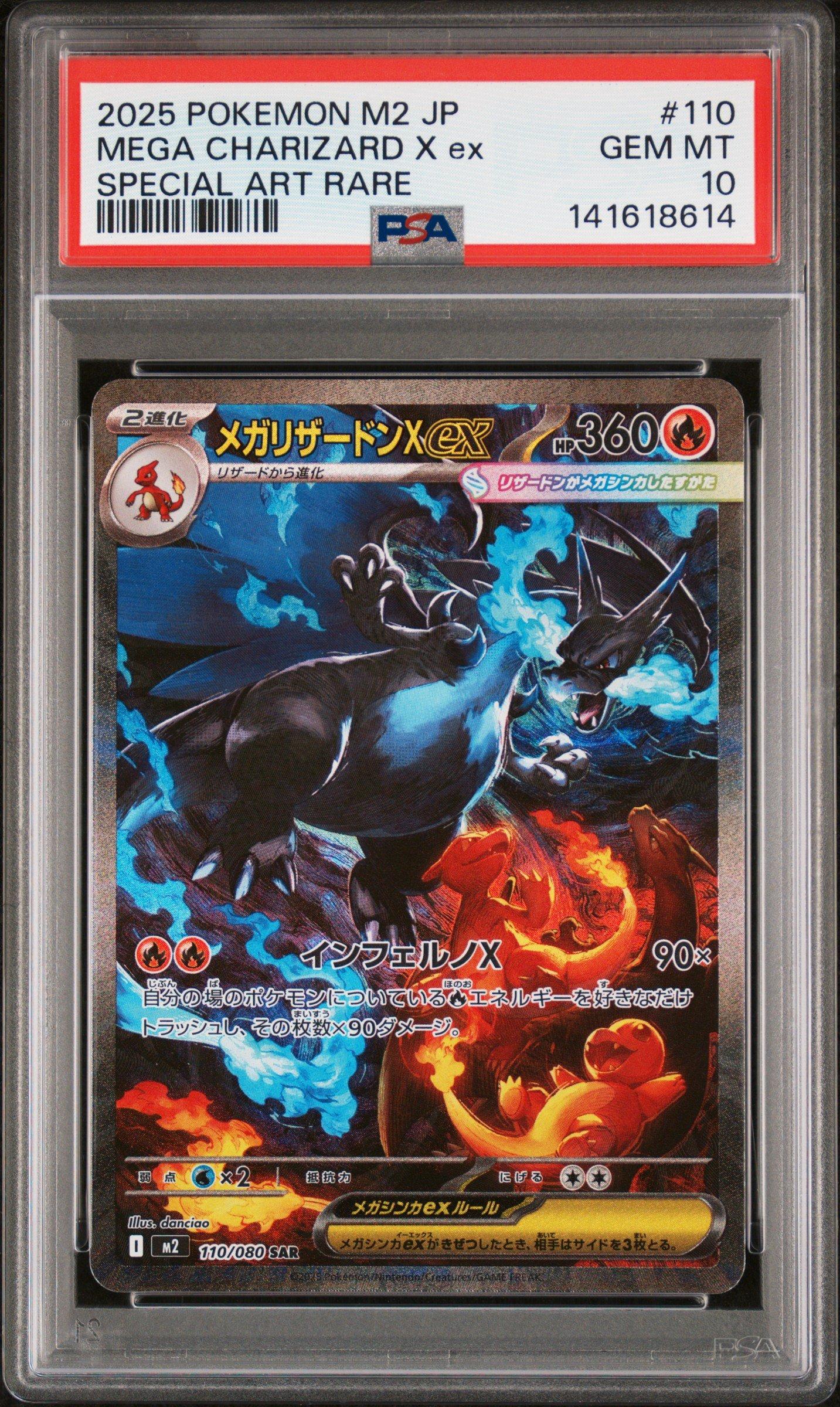 2025 Pokemon Japanese M2-inferno X 110 Mega Charizard X Ex Special