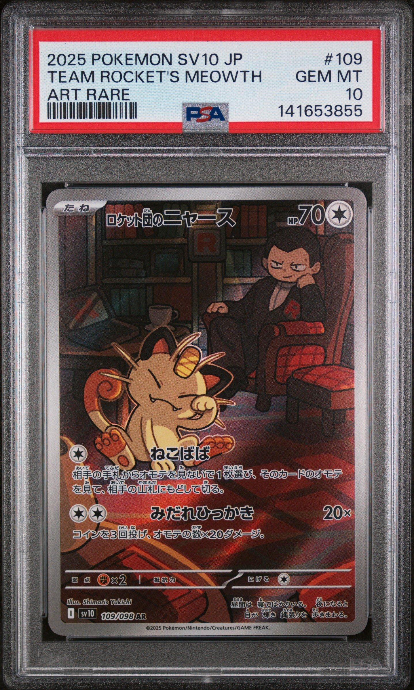 マタドガスAR【PSA10】ギギギアルAR【PSA10】ムニキスゼロbox PSA 10 N's Zekrom AR 210/193 MEGA Dream ex M2a Pokemon Card