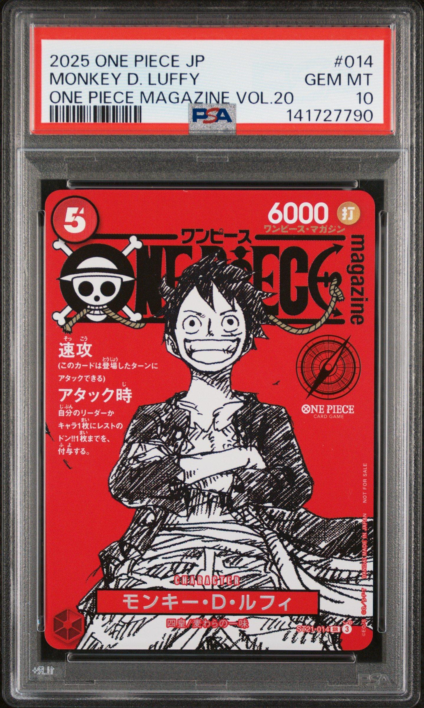 2025 One Piece Japanese Promos 014 Monkey D. Luffy One Piece