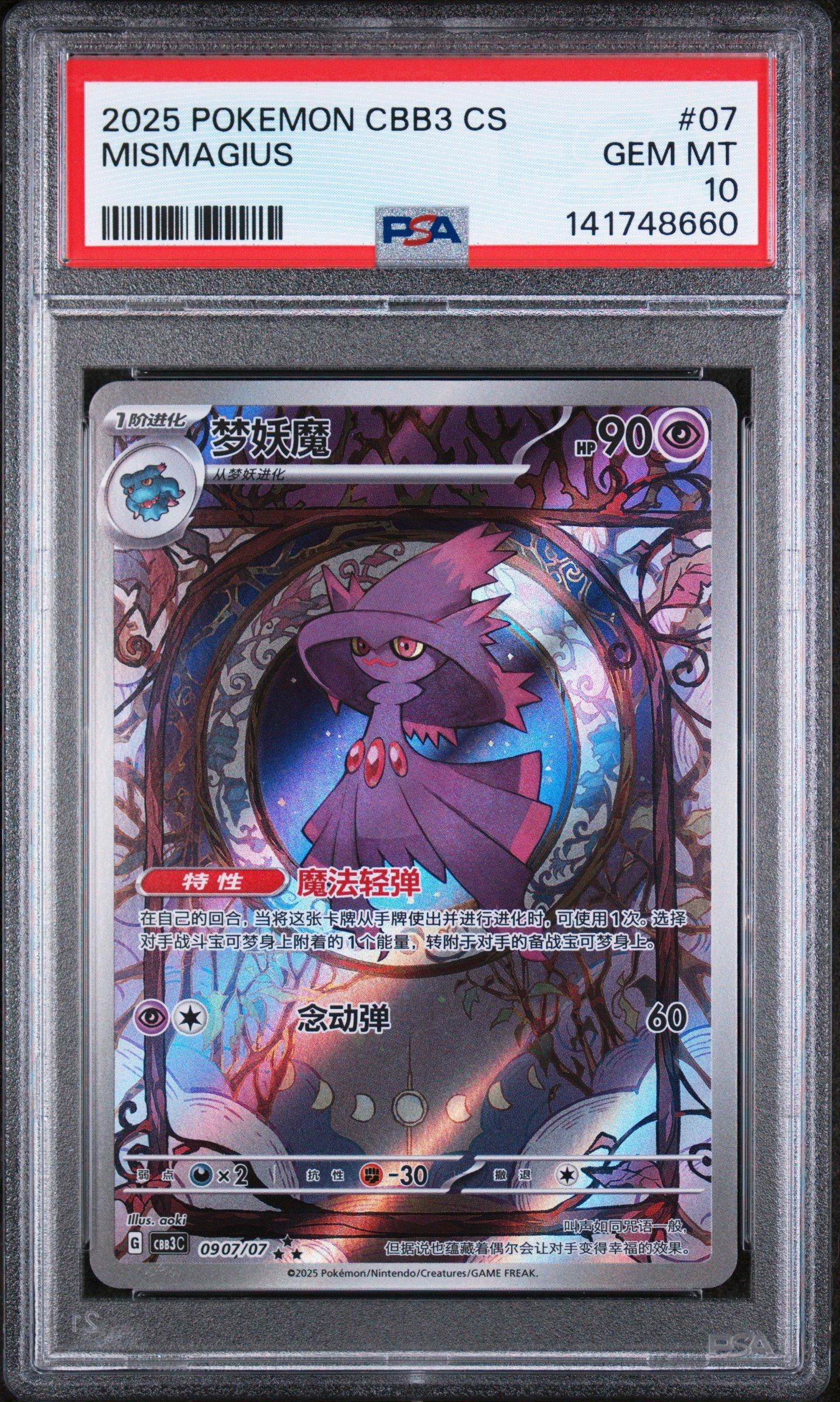 travis scott pokemon card Lamine Yamal Travis Scott Pokémon Card Full Art Barcelona Spain