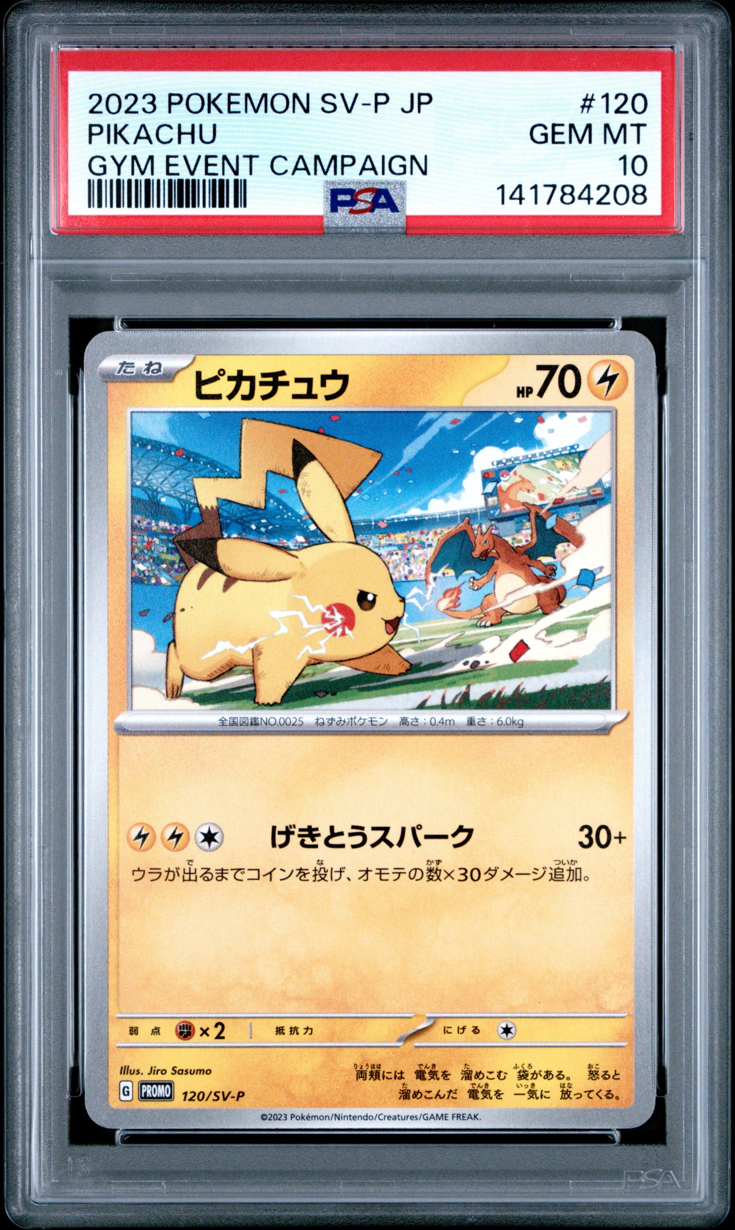 2023 ピカチュウ GYM EVENT CAMPAIGN #120 2023 Pokemon Japanese Sv-p Promo 120 Pikachu Gym Event Campaign