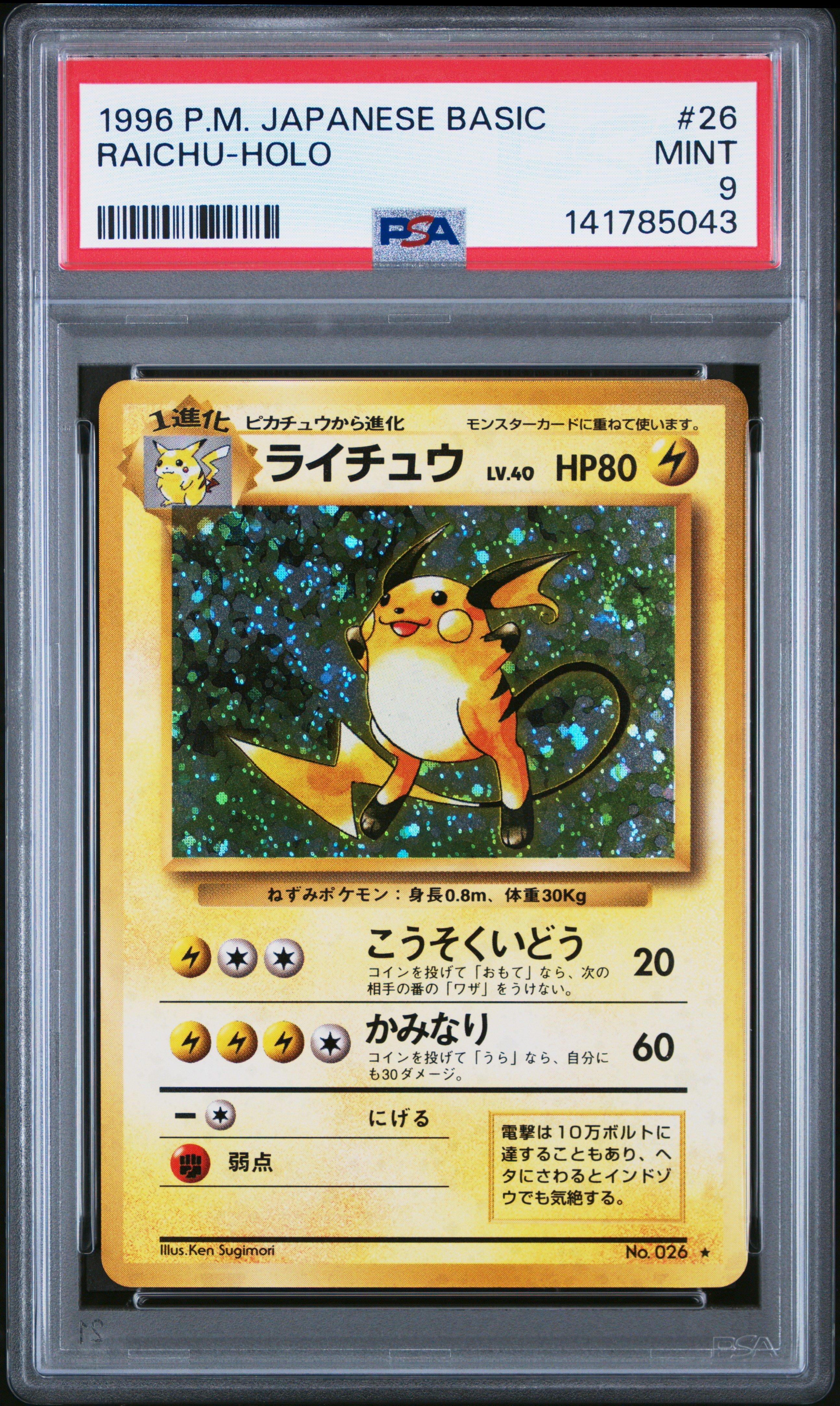 1996 japanese pokemon cards Expansion Pack Complete Set (102/102) Celebrate the legacy of your favorite tabletop game with this Venusaur 1996 Pokemon Base Set Japanese Rare #3 PSA Authenticated 9 Card 1996 Pokemon Japanese Base Set