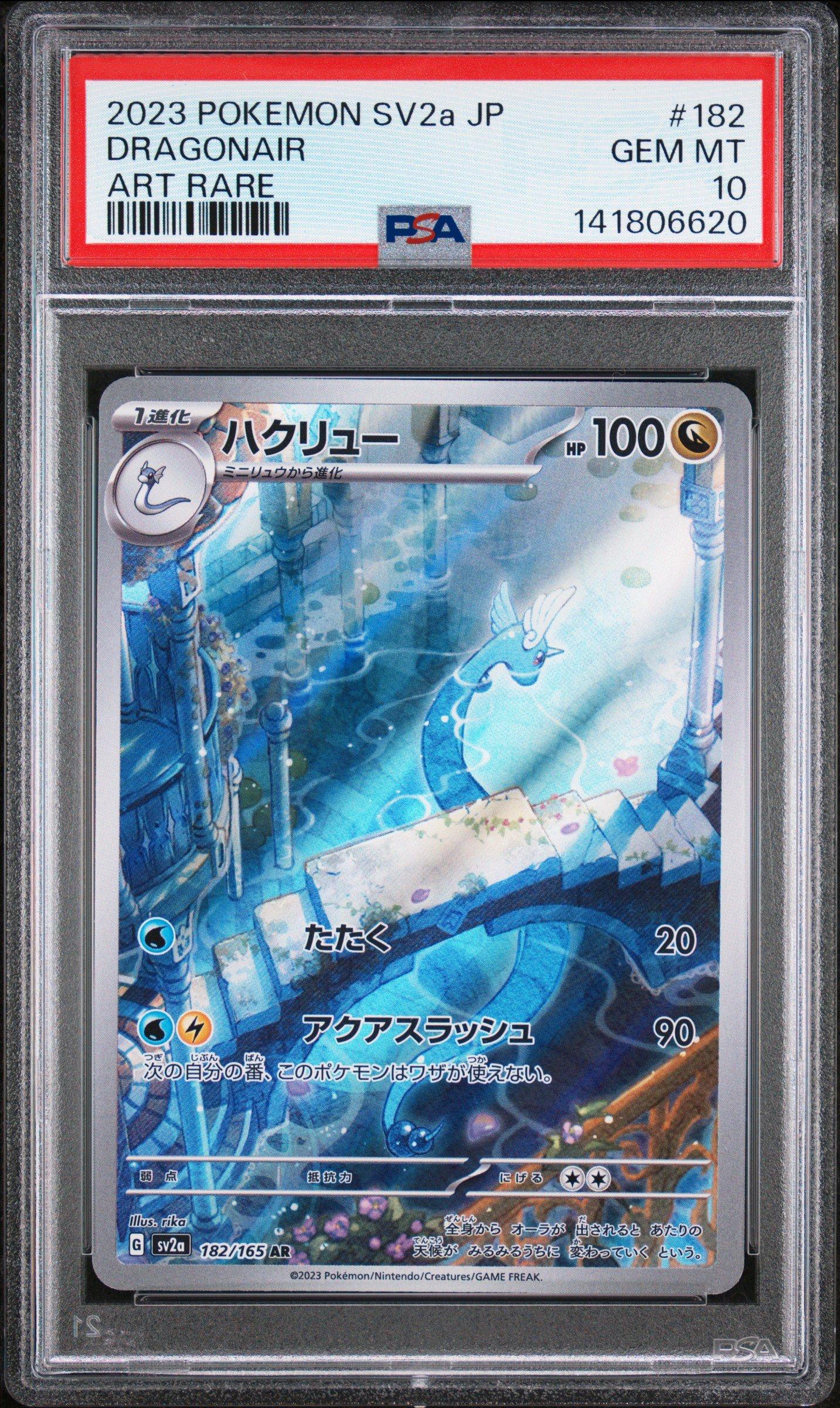 2023 Pokemon Japanese Sv2a-pokemon Card 151 182 Dragonair Art Rare
