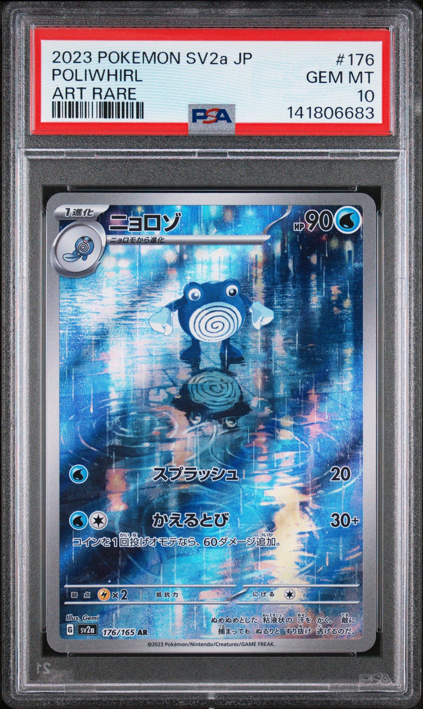 2023 Pokemon Japanese Sv2a-pokemon 151 176 Poliwhirl Art Rare PSA