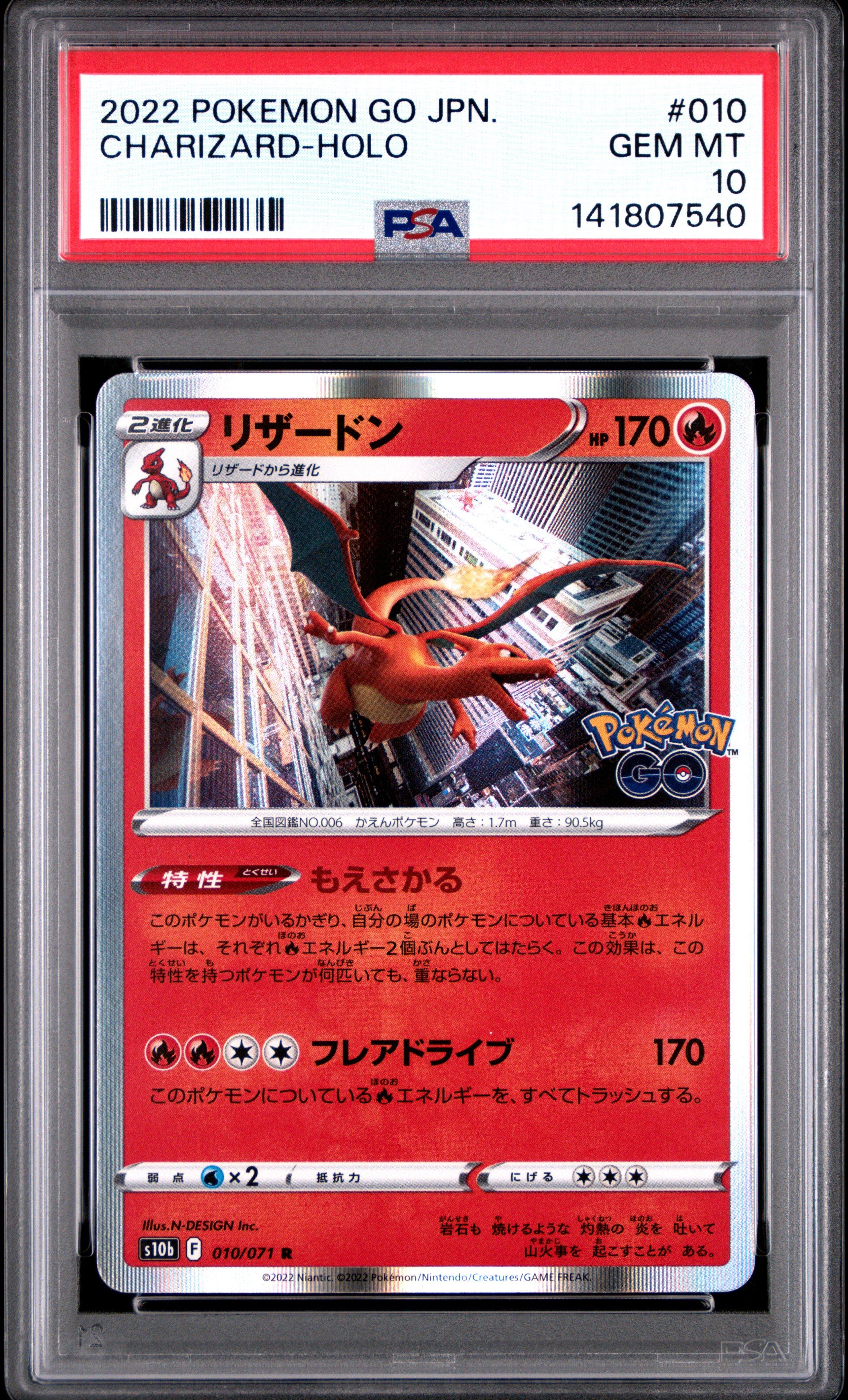 Pokémon GO Charizard PSA10 2022 Pokemon Go Japanese 010 Charizard-holo PSA 10 Graded Card