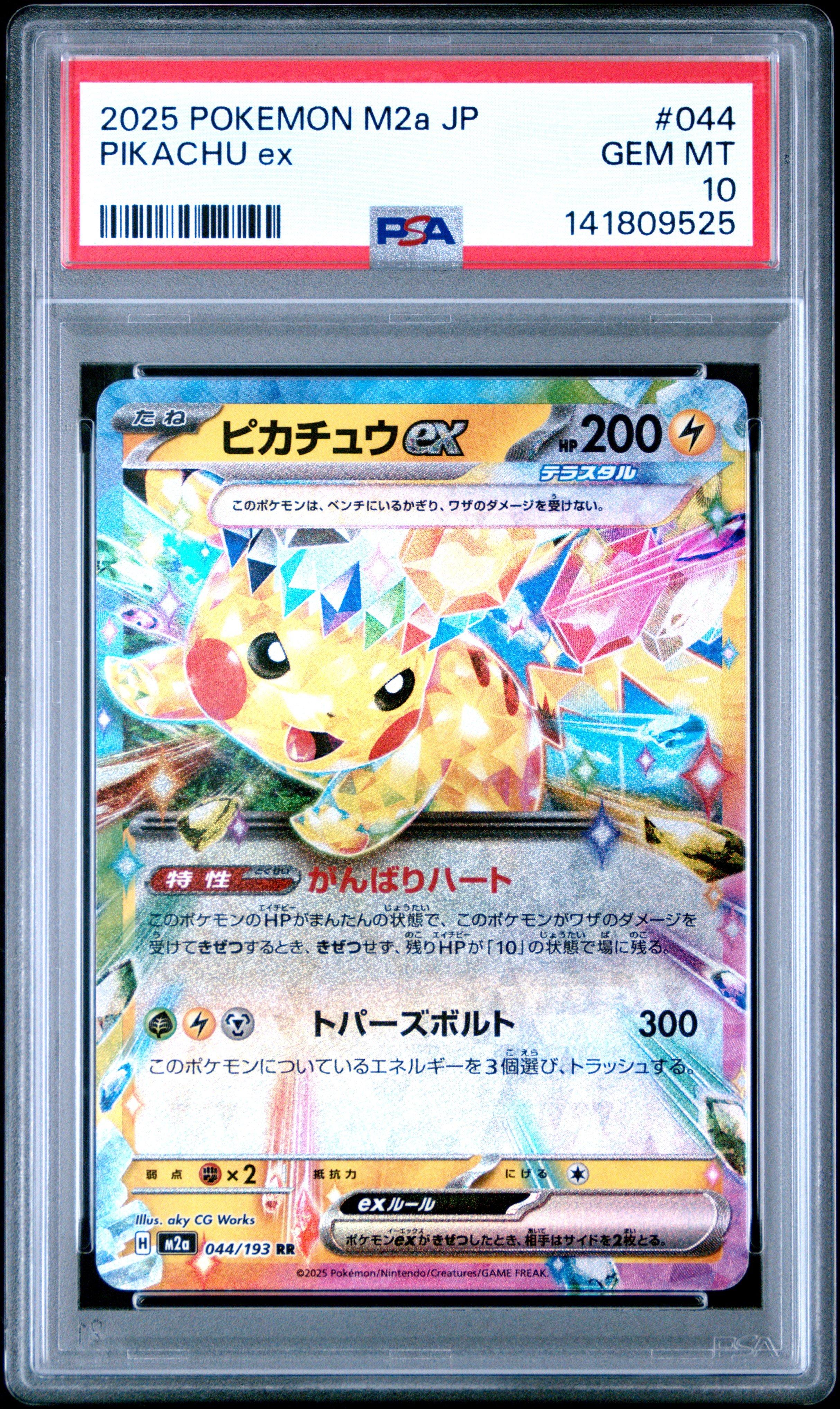 PSA10 2025 PSA JAPAN PROMO トレーディングカード PSA10 OPTCG 2025 ST-22 Janpanese 日版 （艾斯及白鬍子特別版） Sold