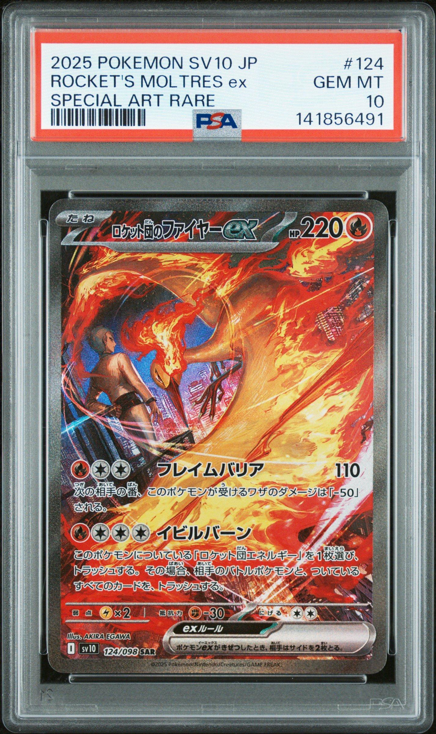 2025 Pokemon Japanese Sv10-glory Of Team Rocket 124 Team Rocket's