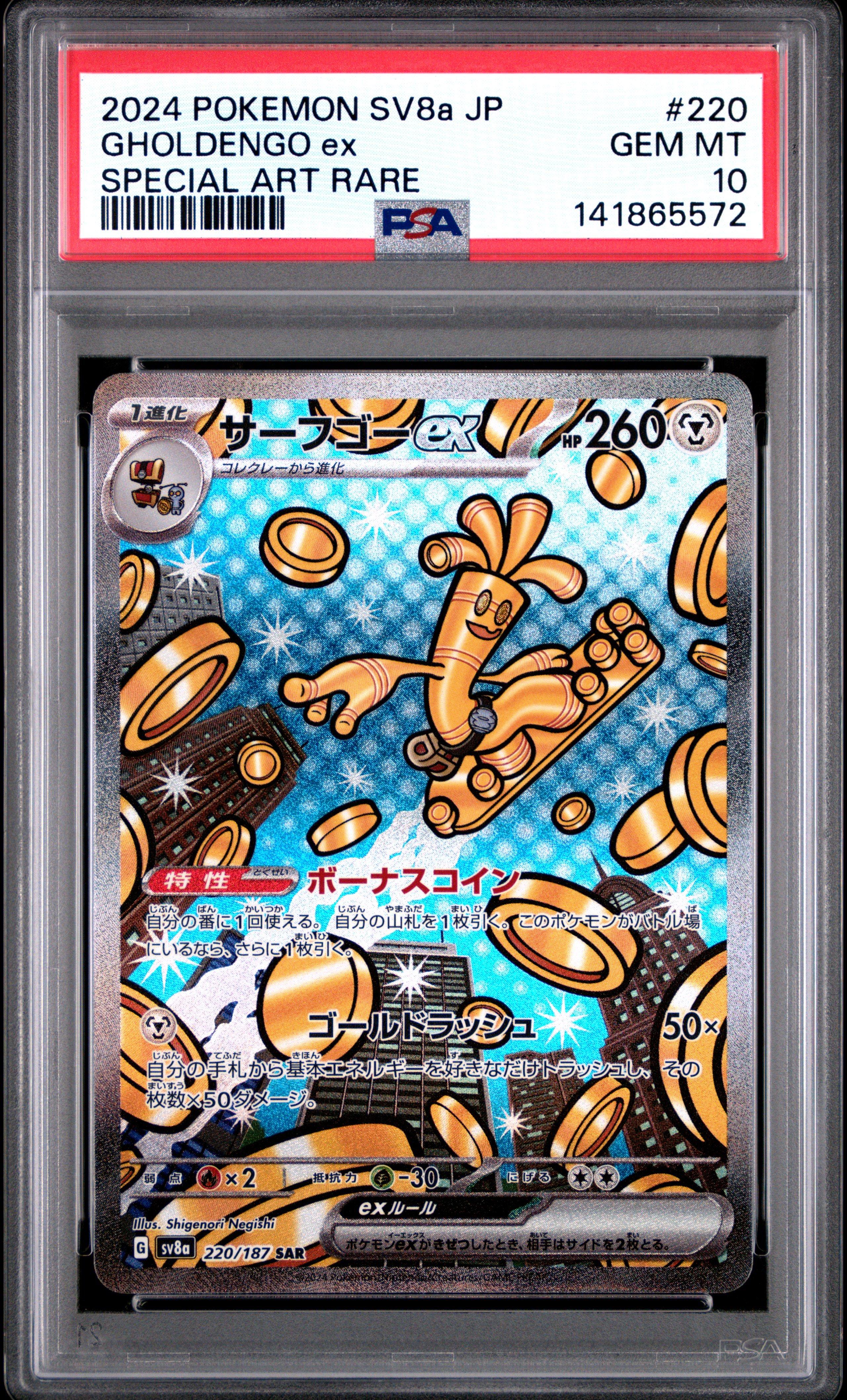 【PSA10】グラードンEX MMB 016/049 パワースタイル 2026年最新】ゲンシグラードンex psa10の人気アイテム - メルカリ