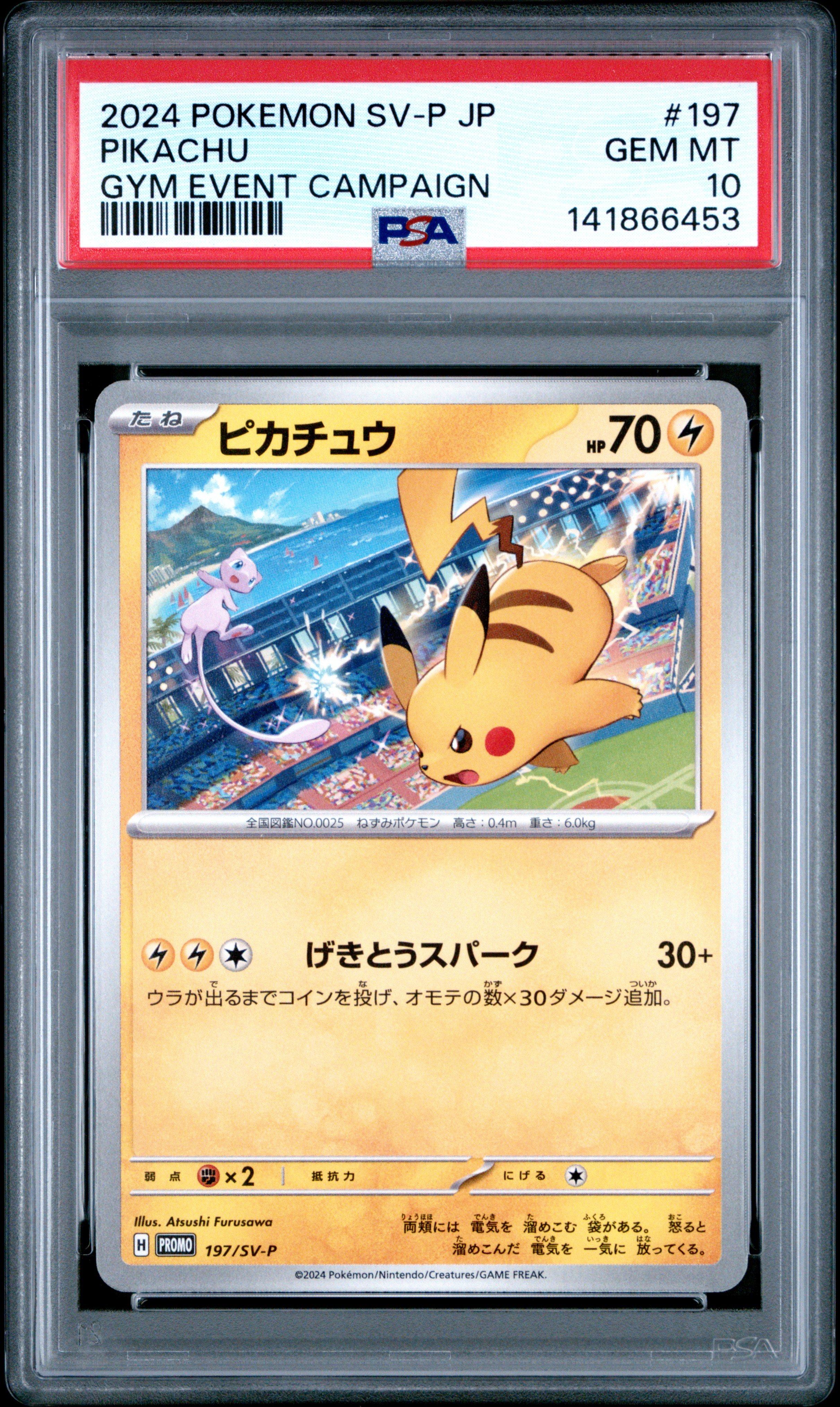 2024 Pokemon Japanese Sv-p Promo 197 Pikachu Gym Event Campaign